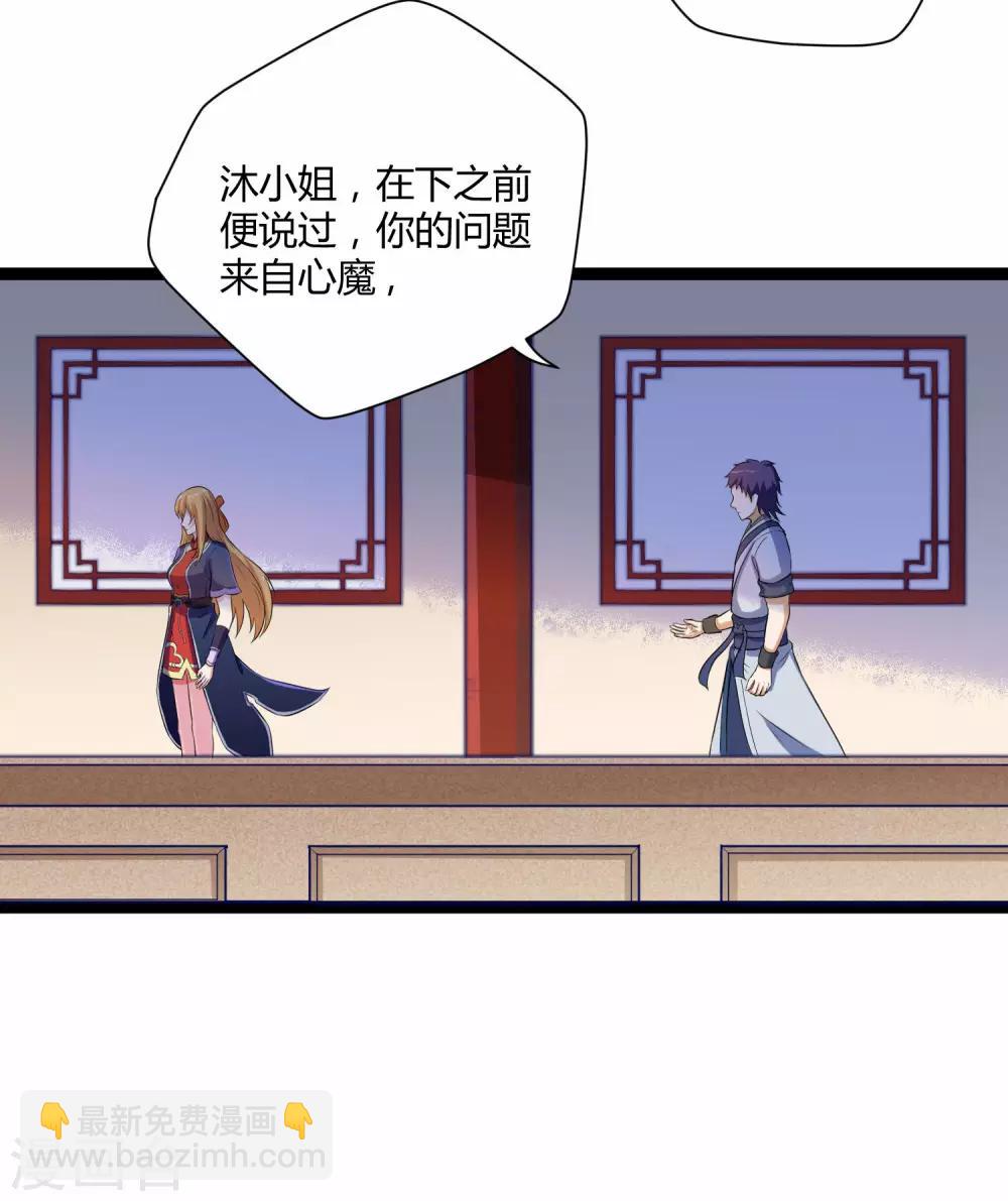 第34话 我想见见他-第34话