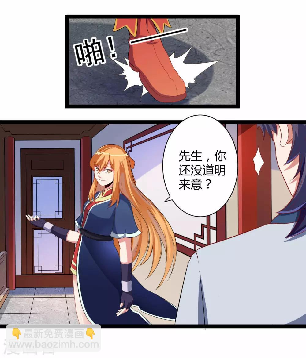 第34话 我想见见他-第34话