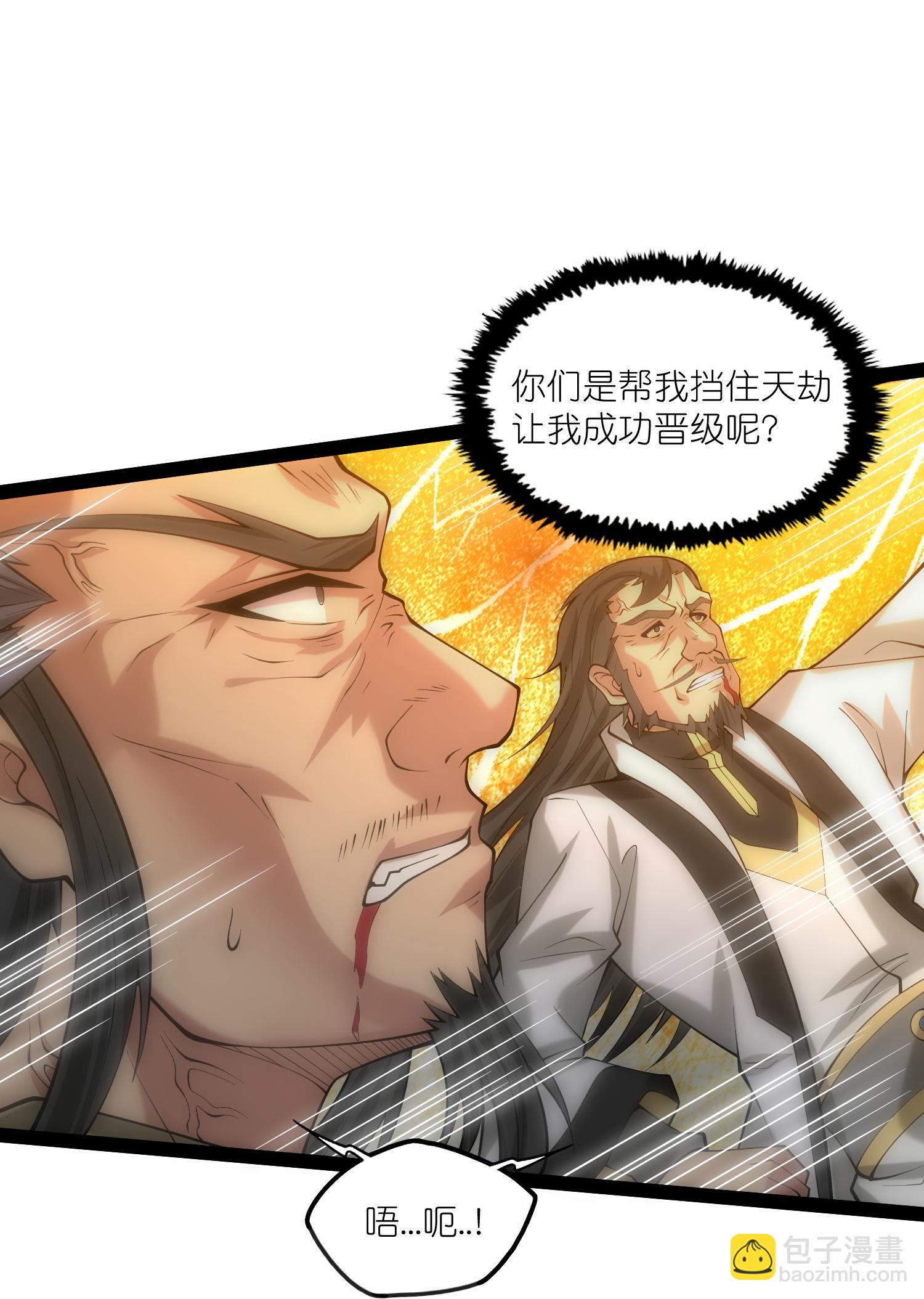 第335话 成功突破-第336话