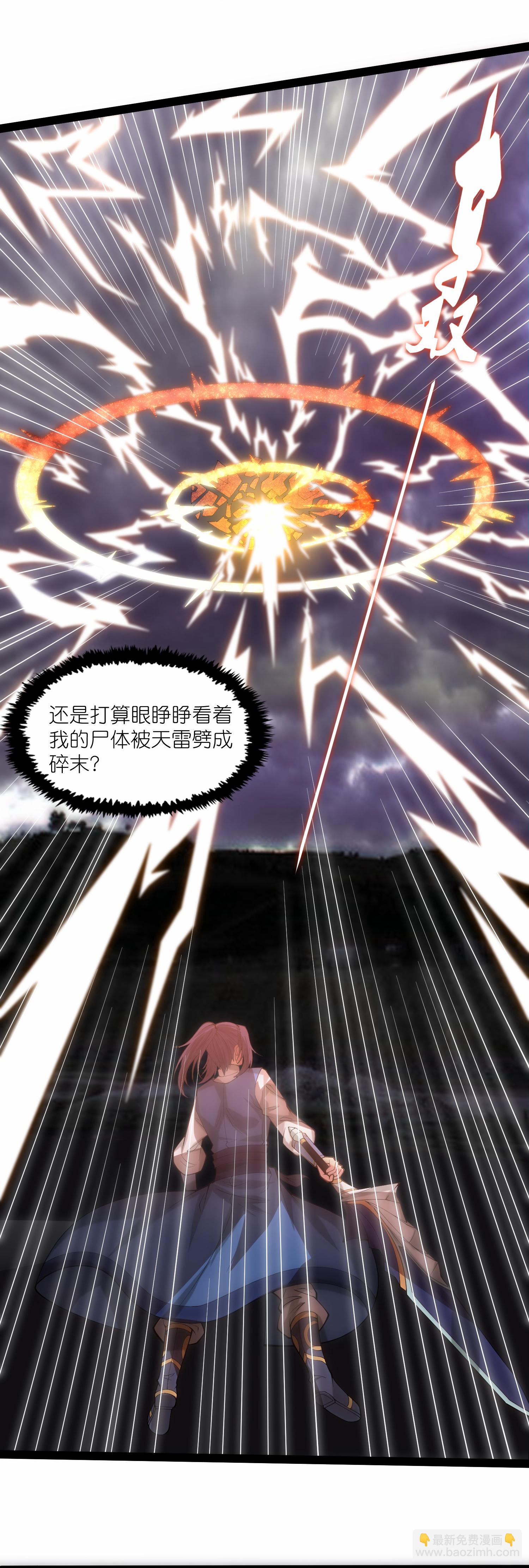 第335话 成功突破-第336话