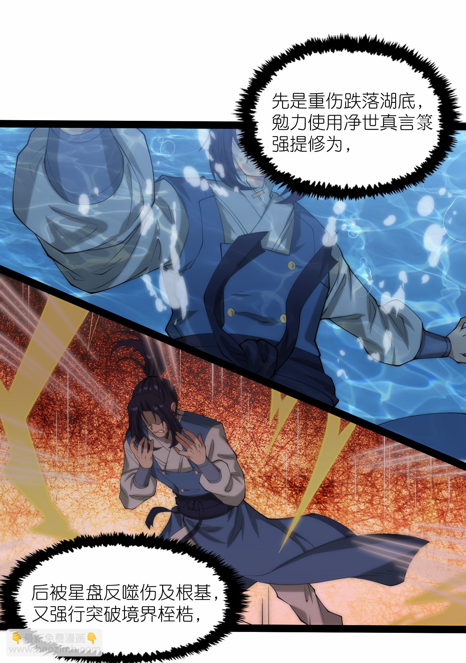 第335话 成功突破-第336话