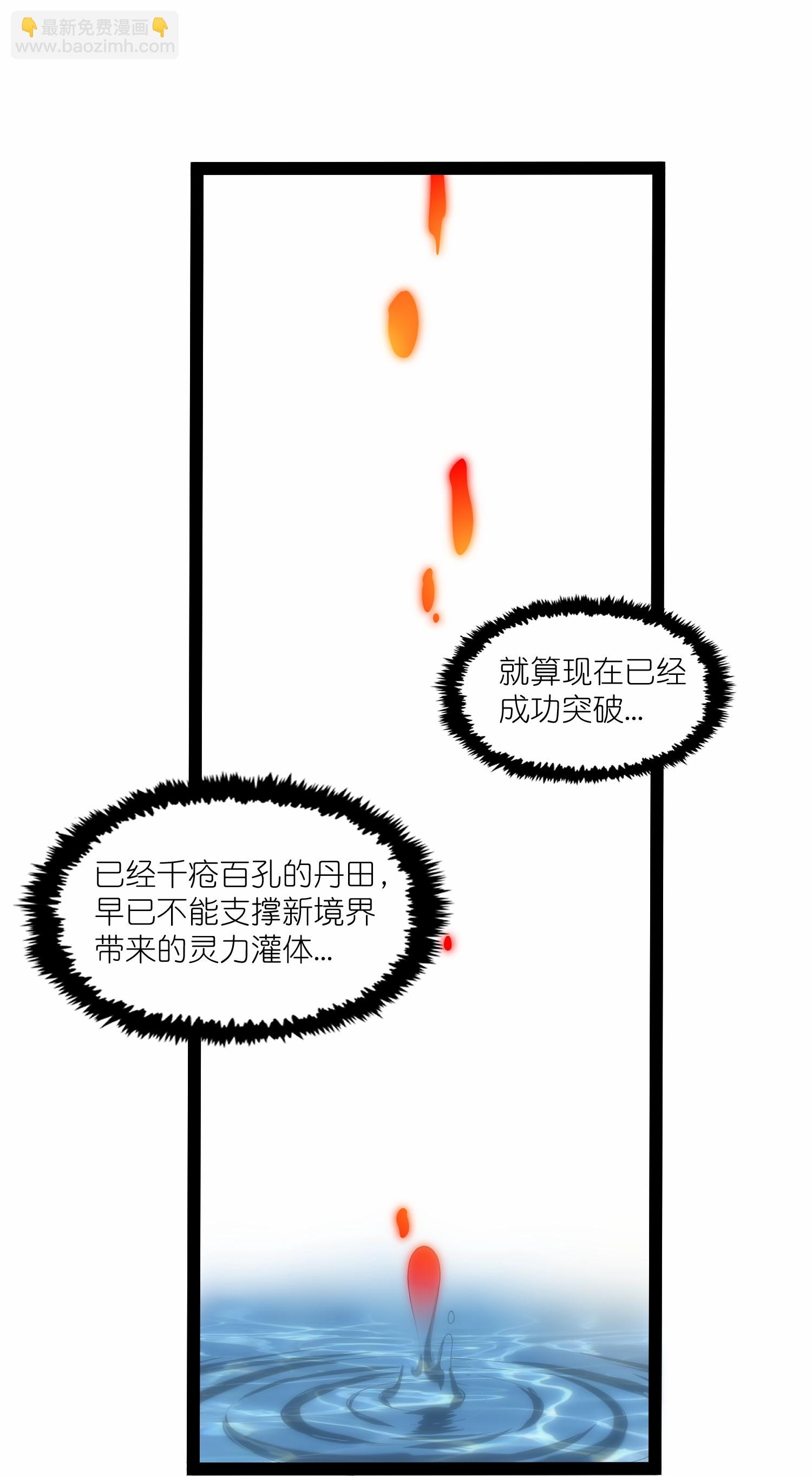 第335话 成功突破-第336话