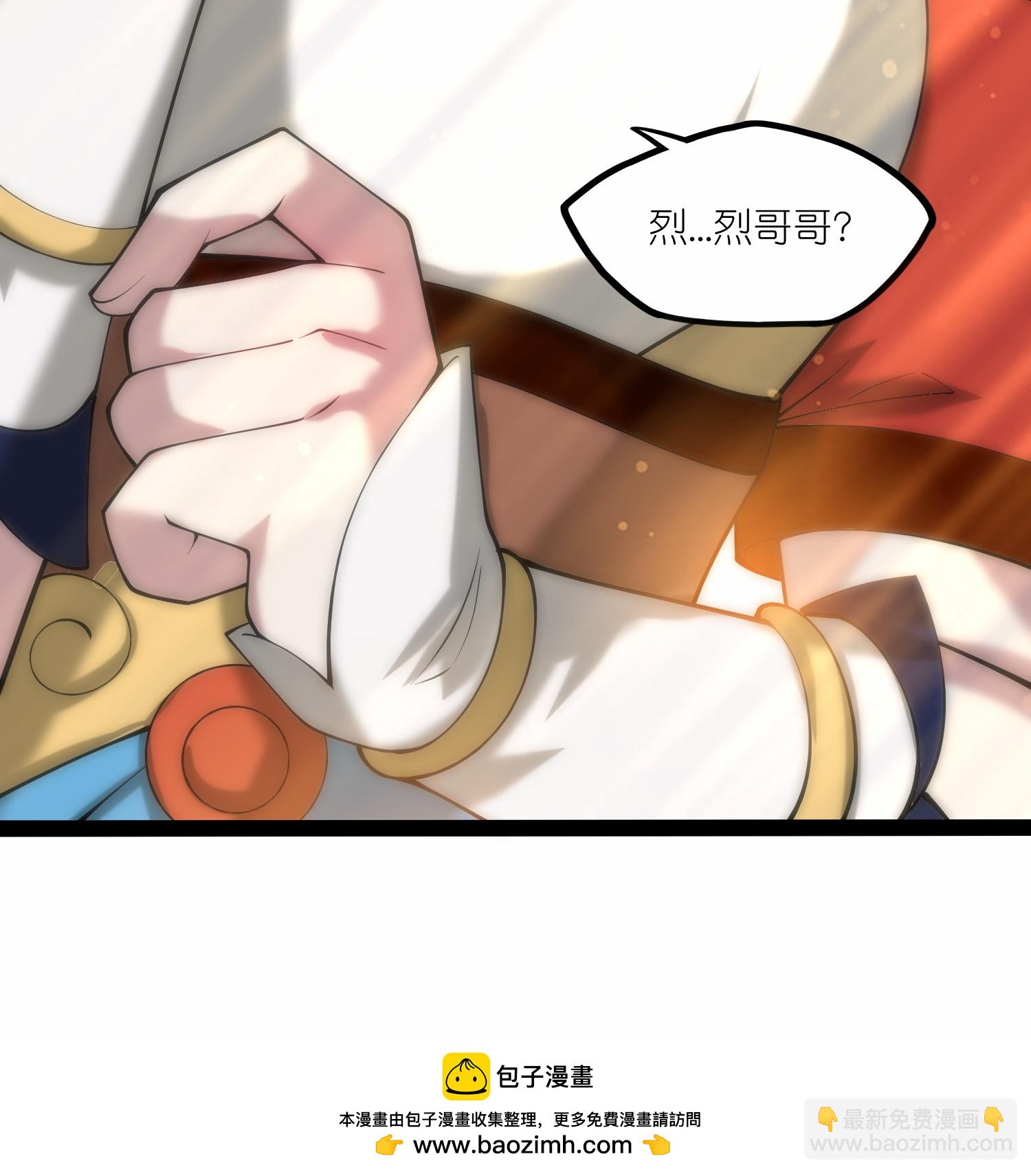 第335话 成功突破-第336话