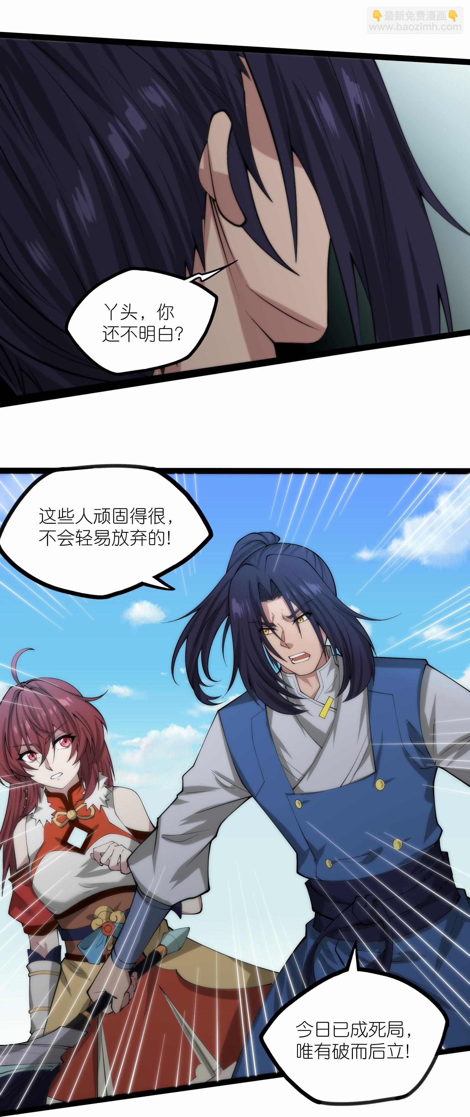 第335话 成功突破-第336话