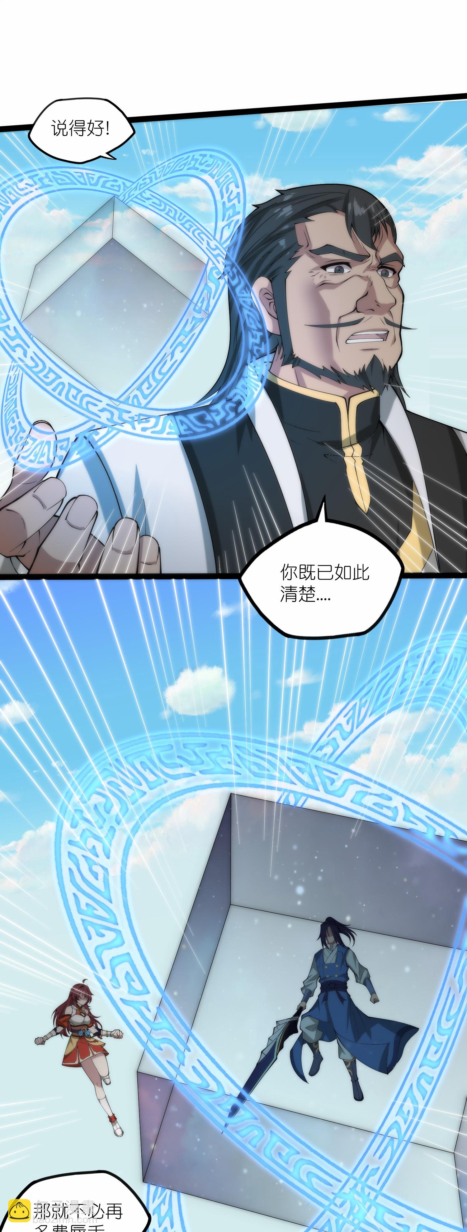 第335话 成功突破-第336话