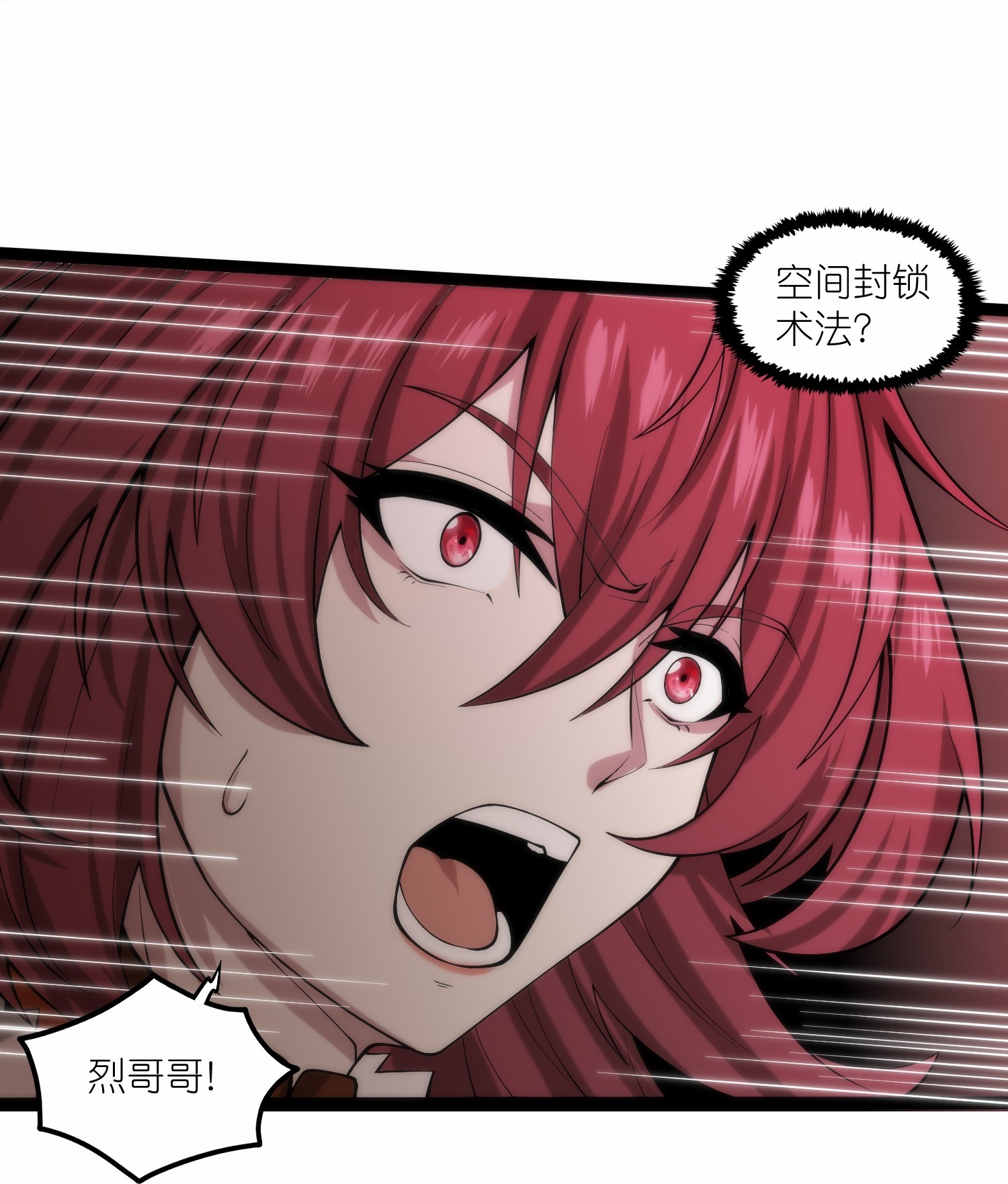 第335话 成功突破-第336话
