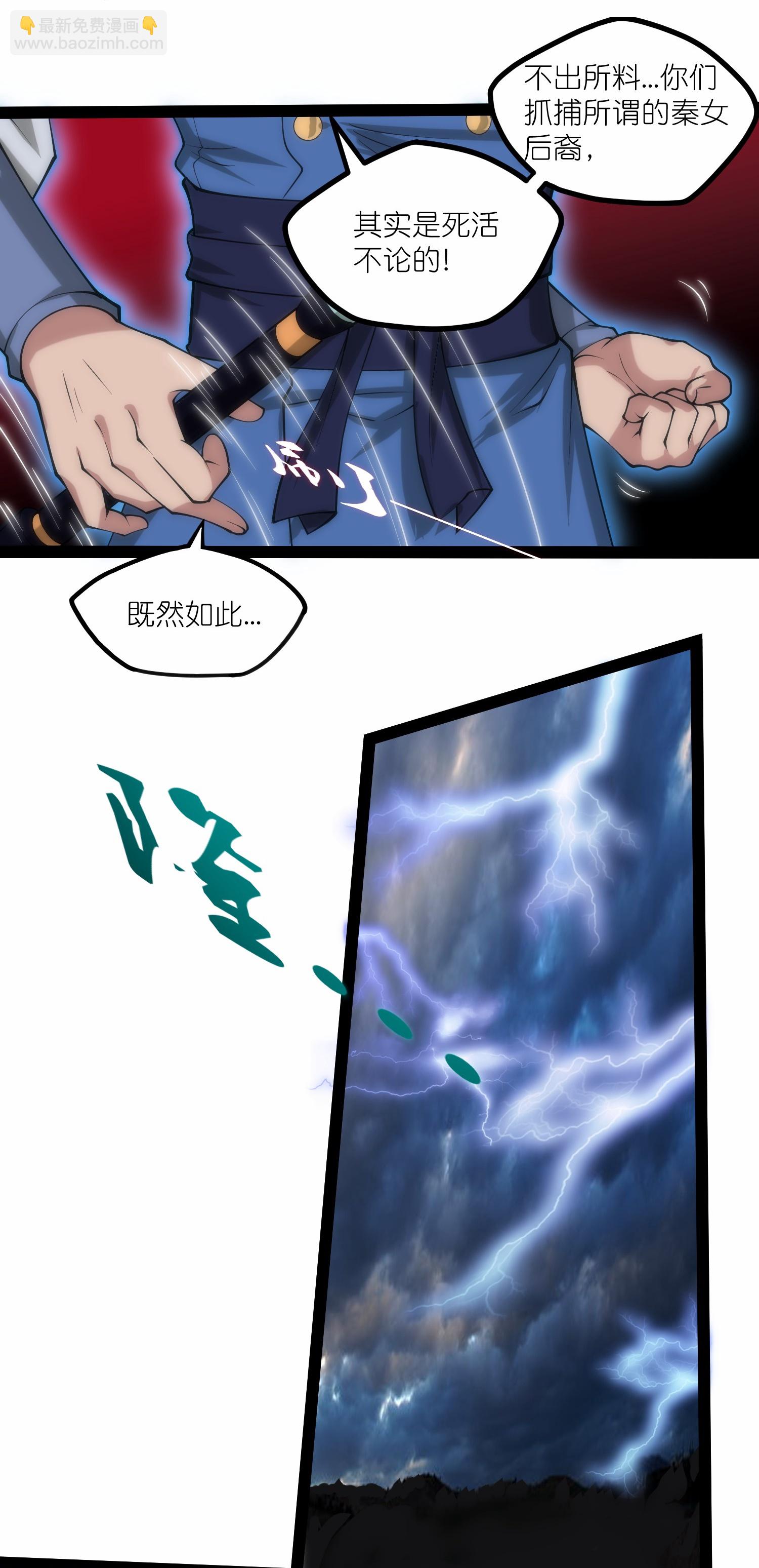 第335话 成功突破-第336话