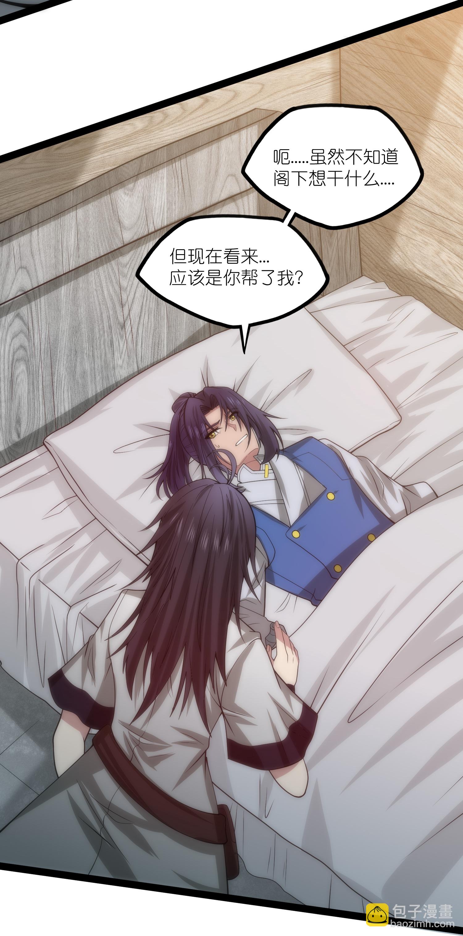 第337话 我被救了？-第338话