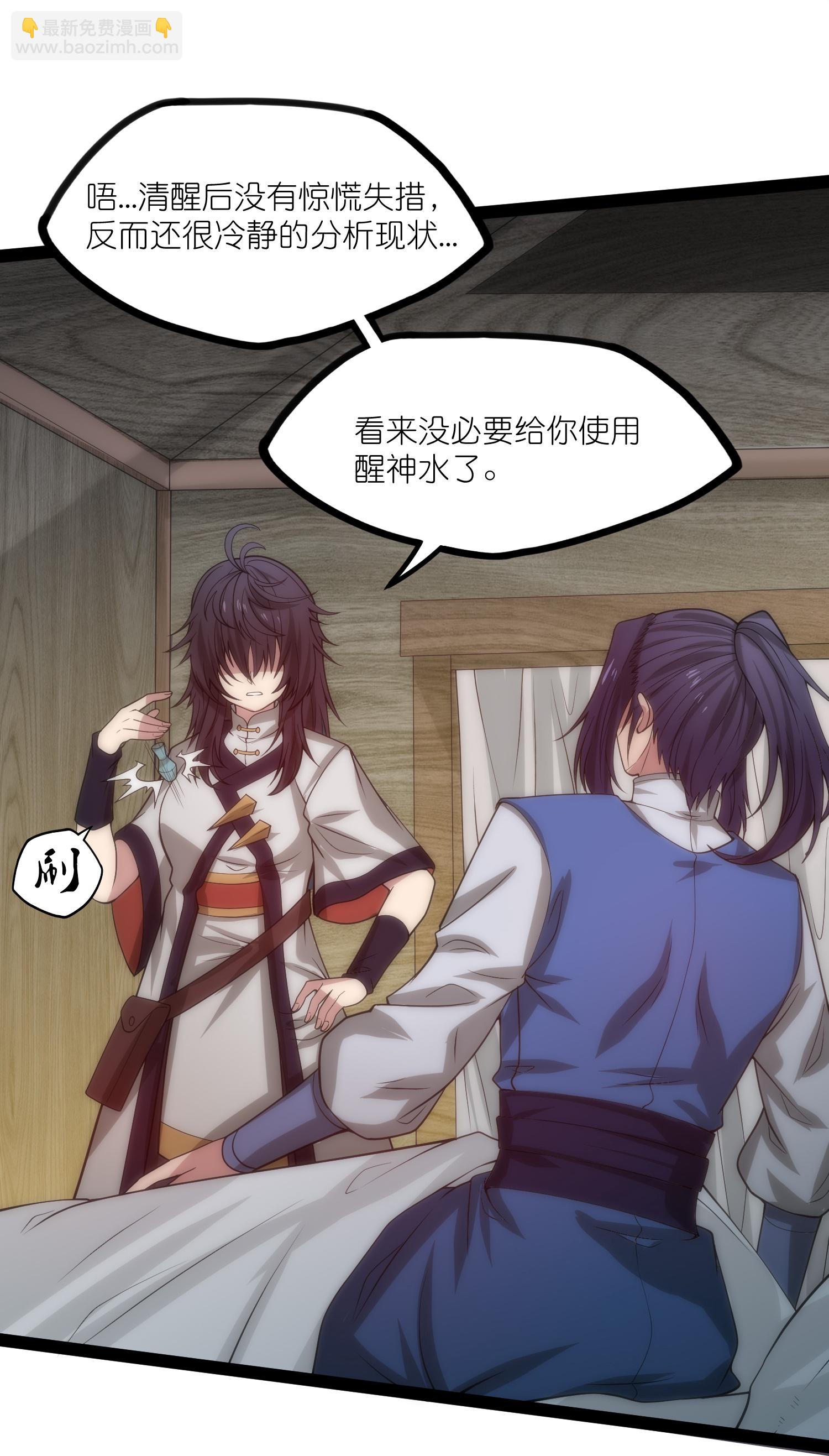 第337话 我被救了？-第338话