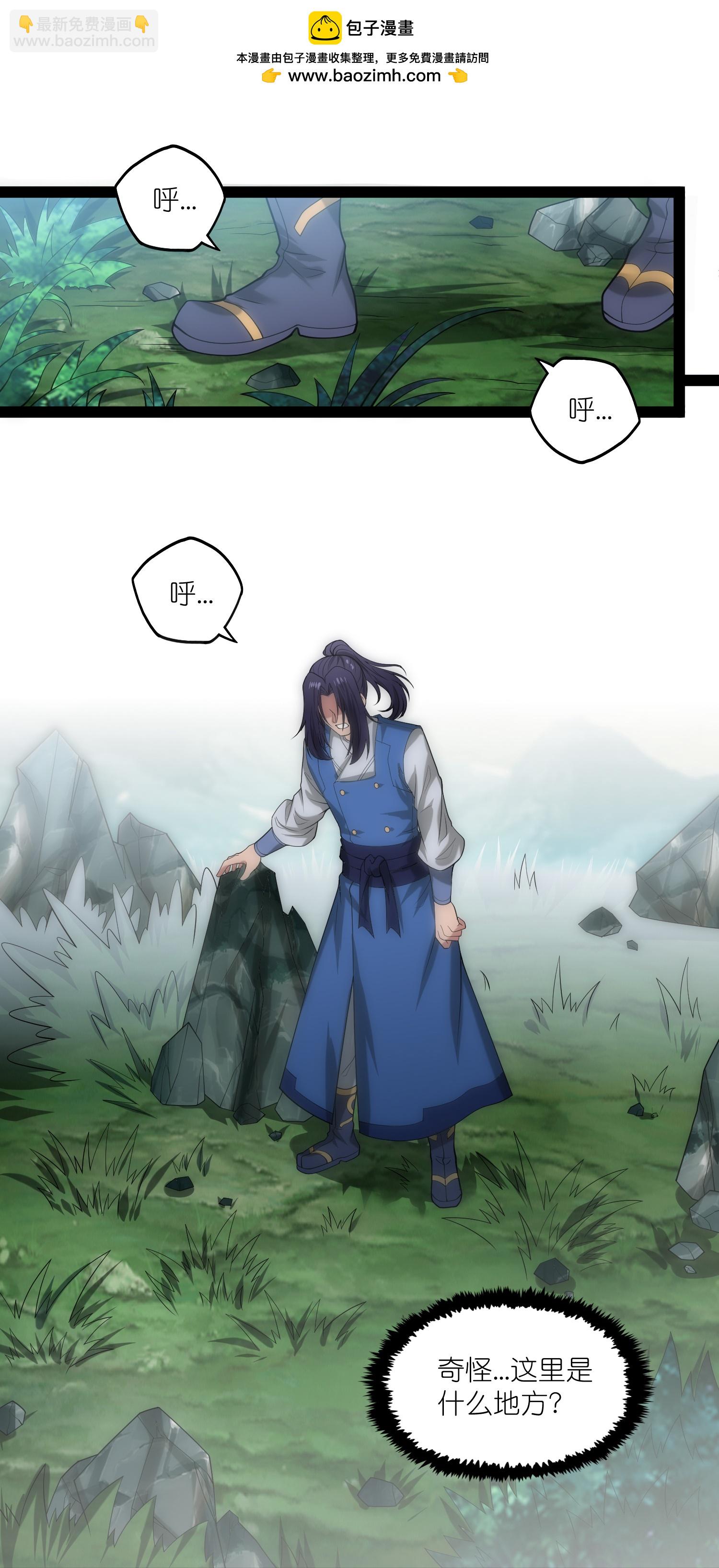 第337话 我被救了？-第338话