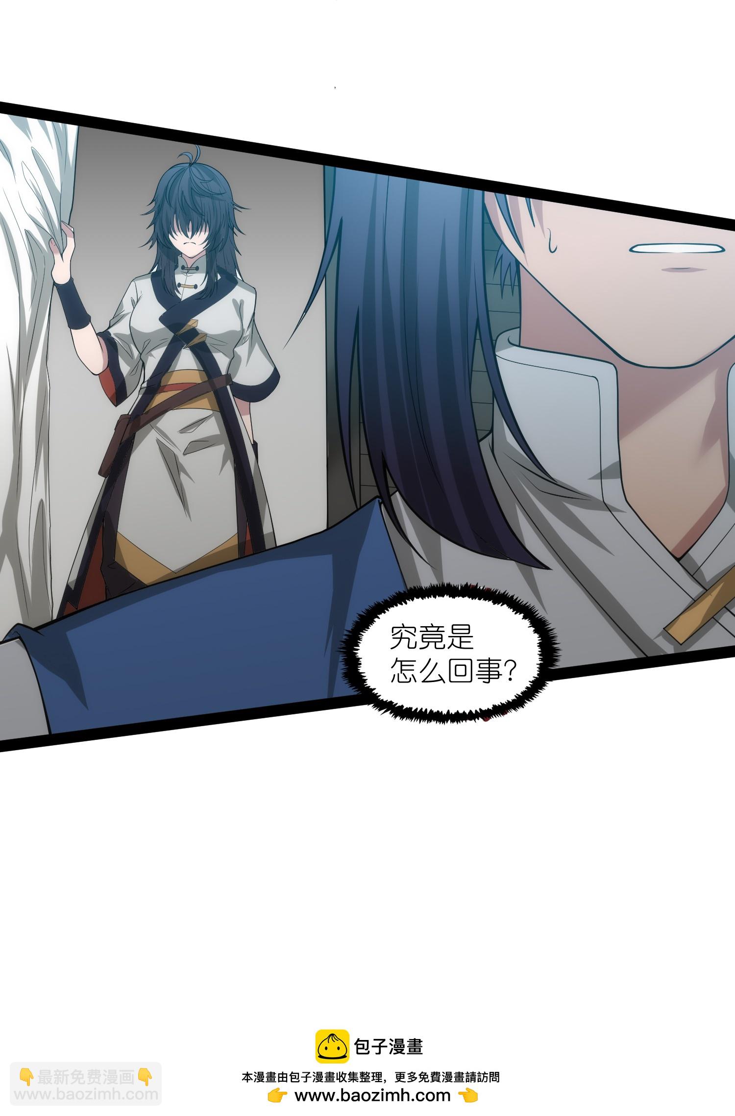 第337话 我被救了？-第338话