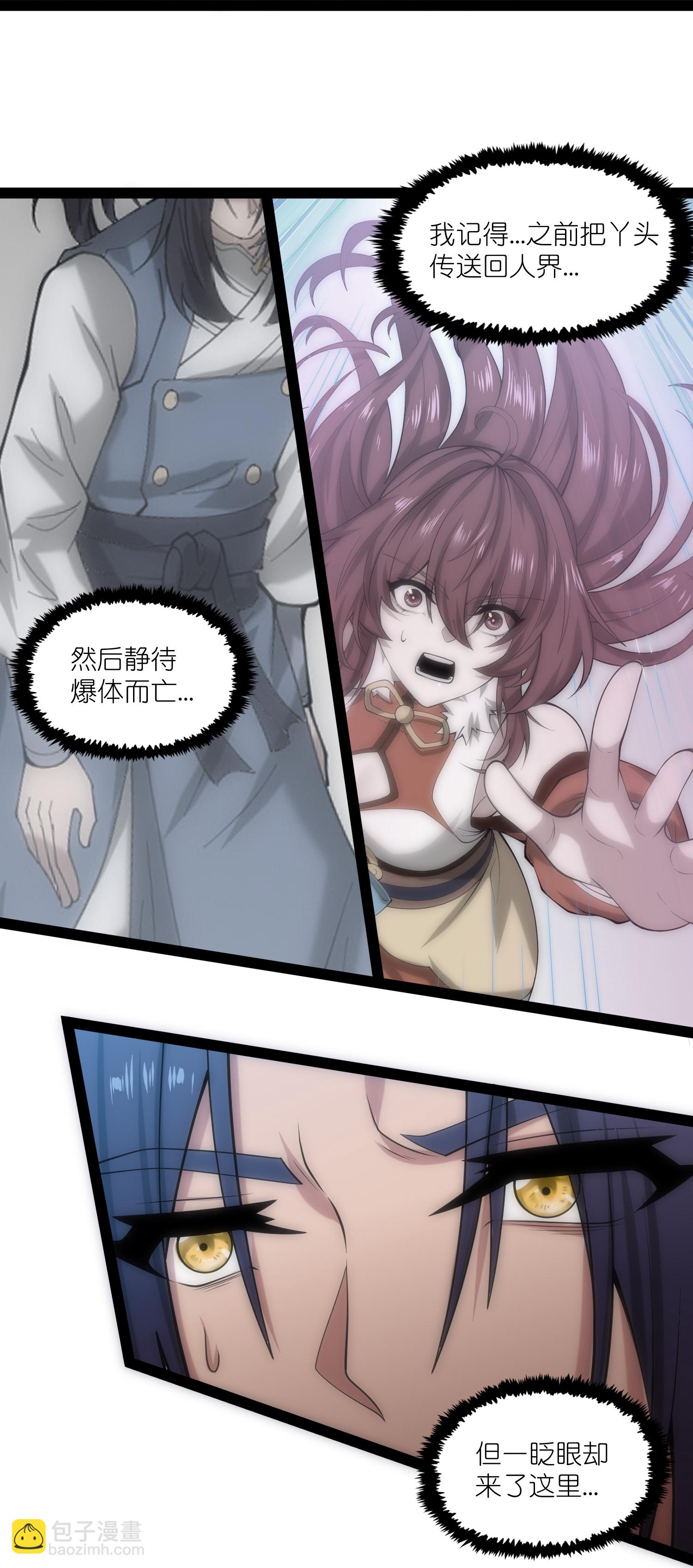 第337话 我被救了？-第338话