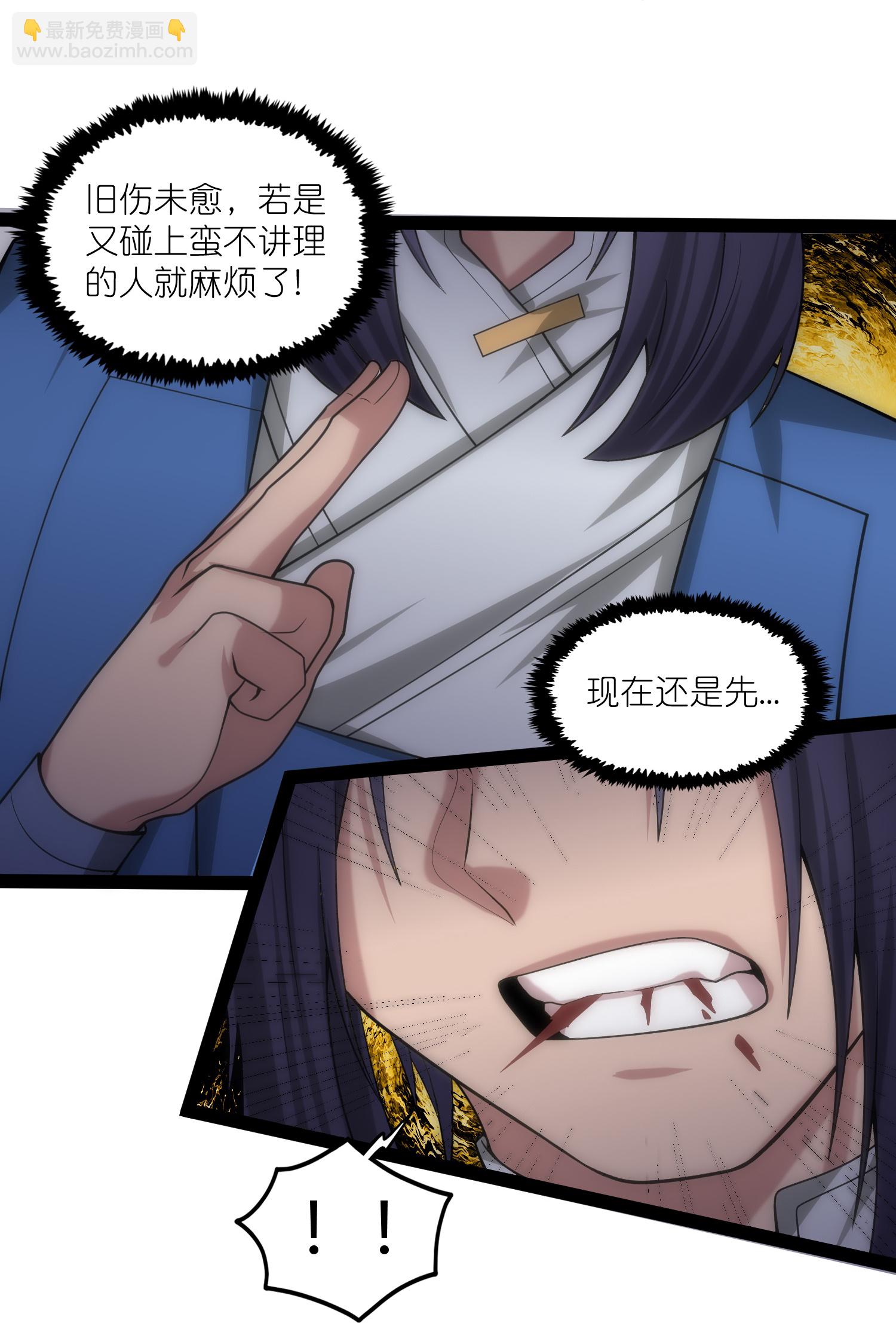 第337话 我被救了？-第338话