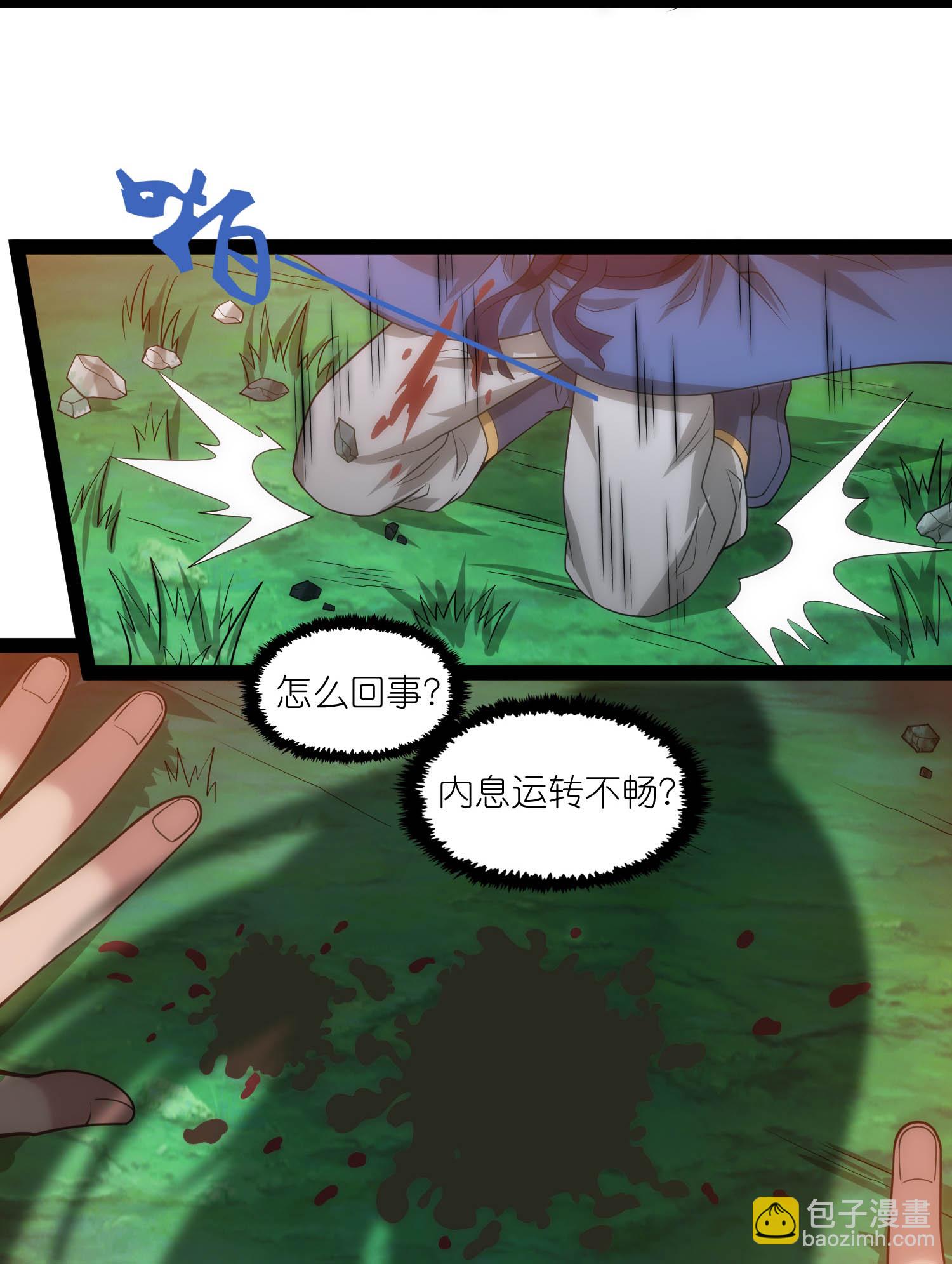 第337话 我被救了？-第338话