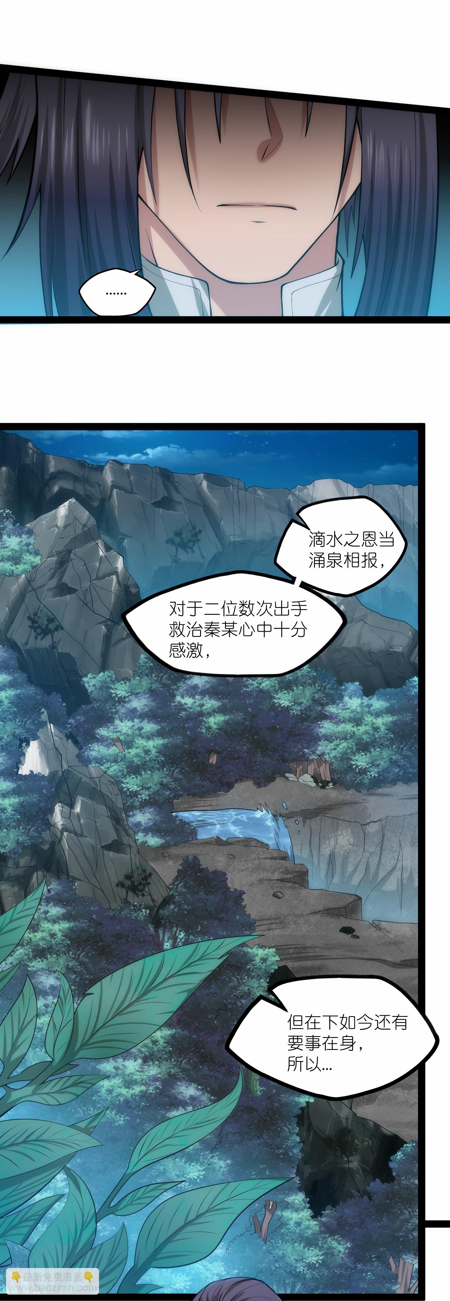 第339话 汉阳峰之主-第340话