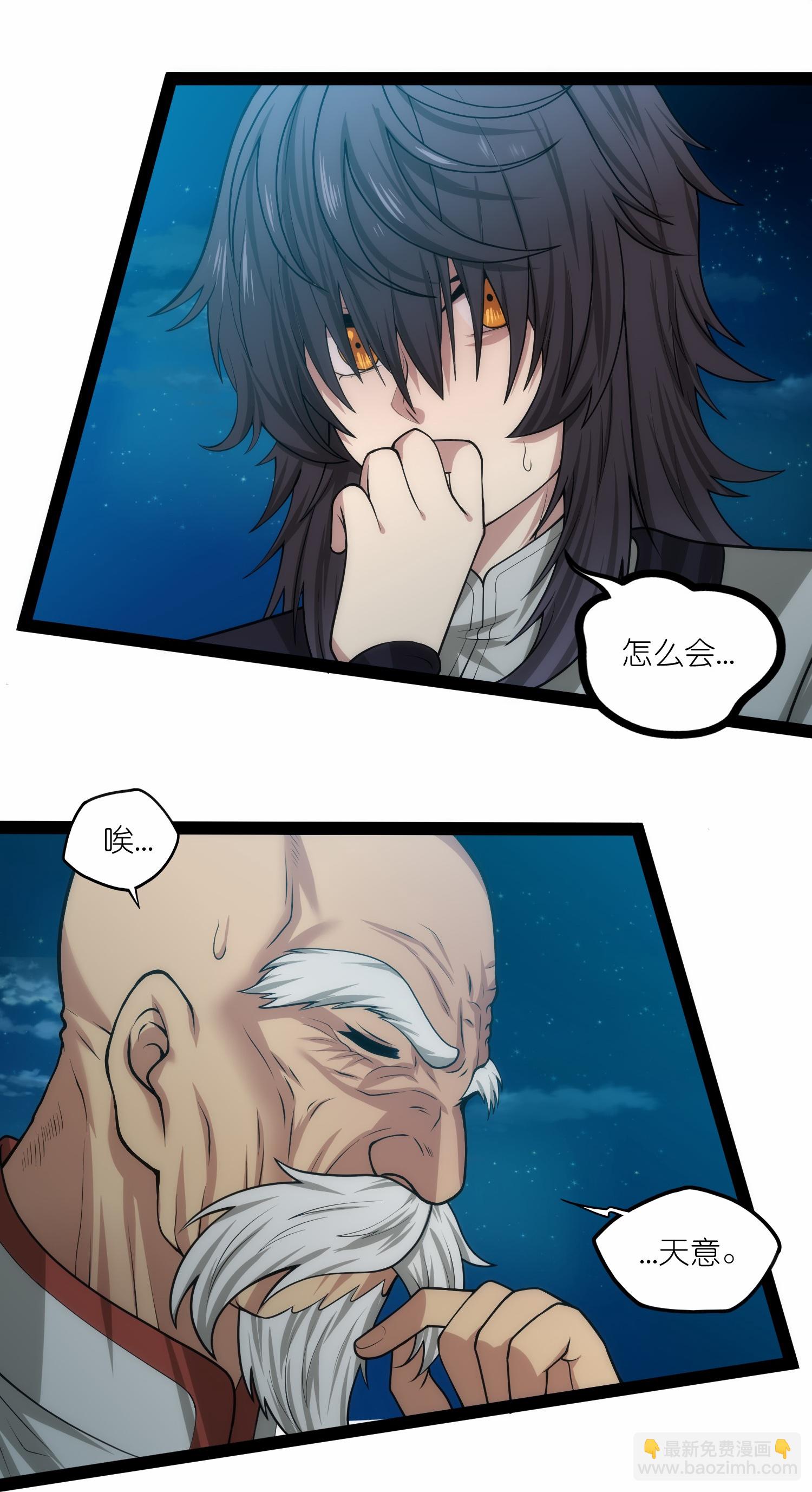 第339话 汉阳峰之主-第340话