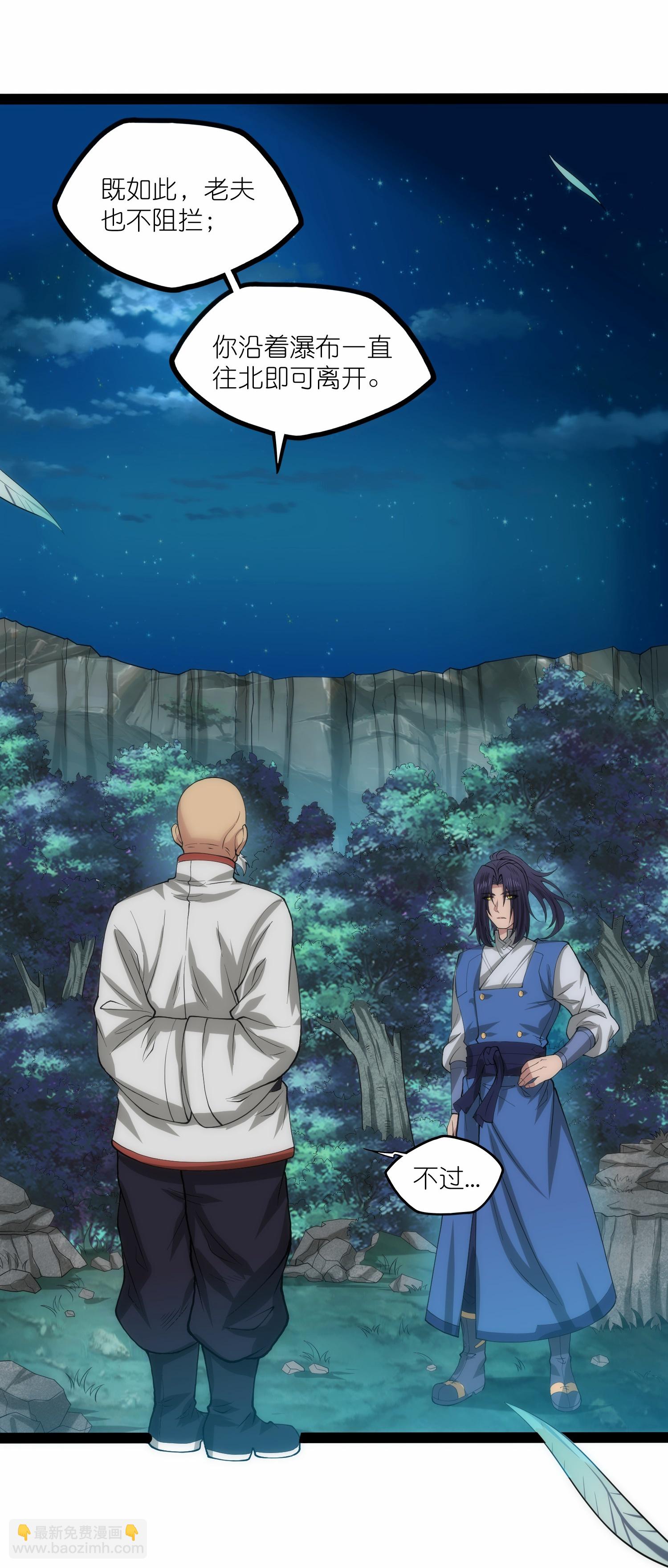 第339话 汉阳峰之主-第340话