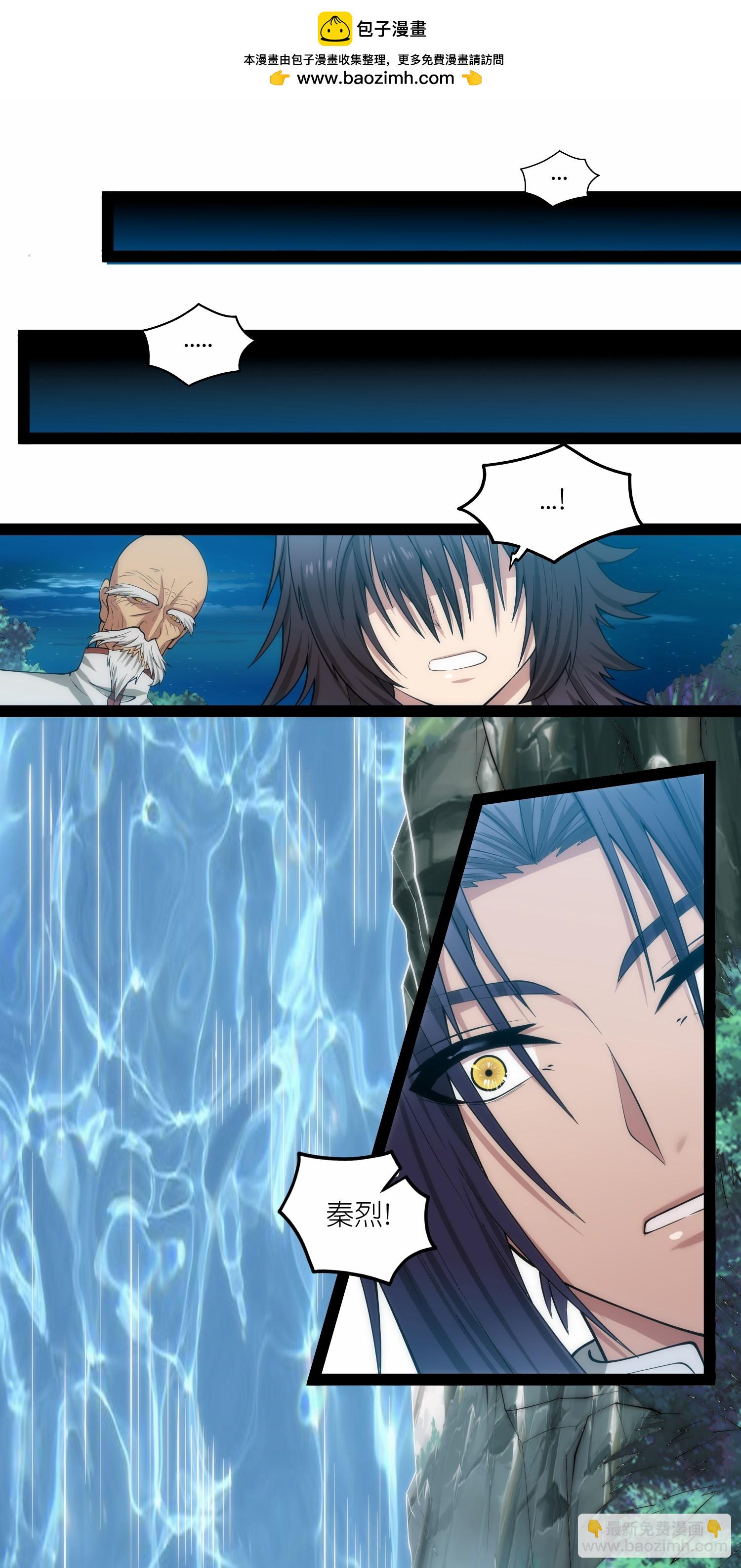第339话 汉阳峰之主-第340话
