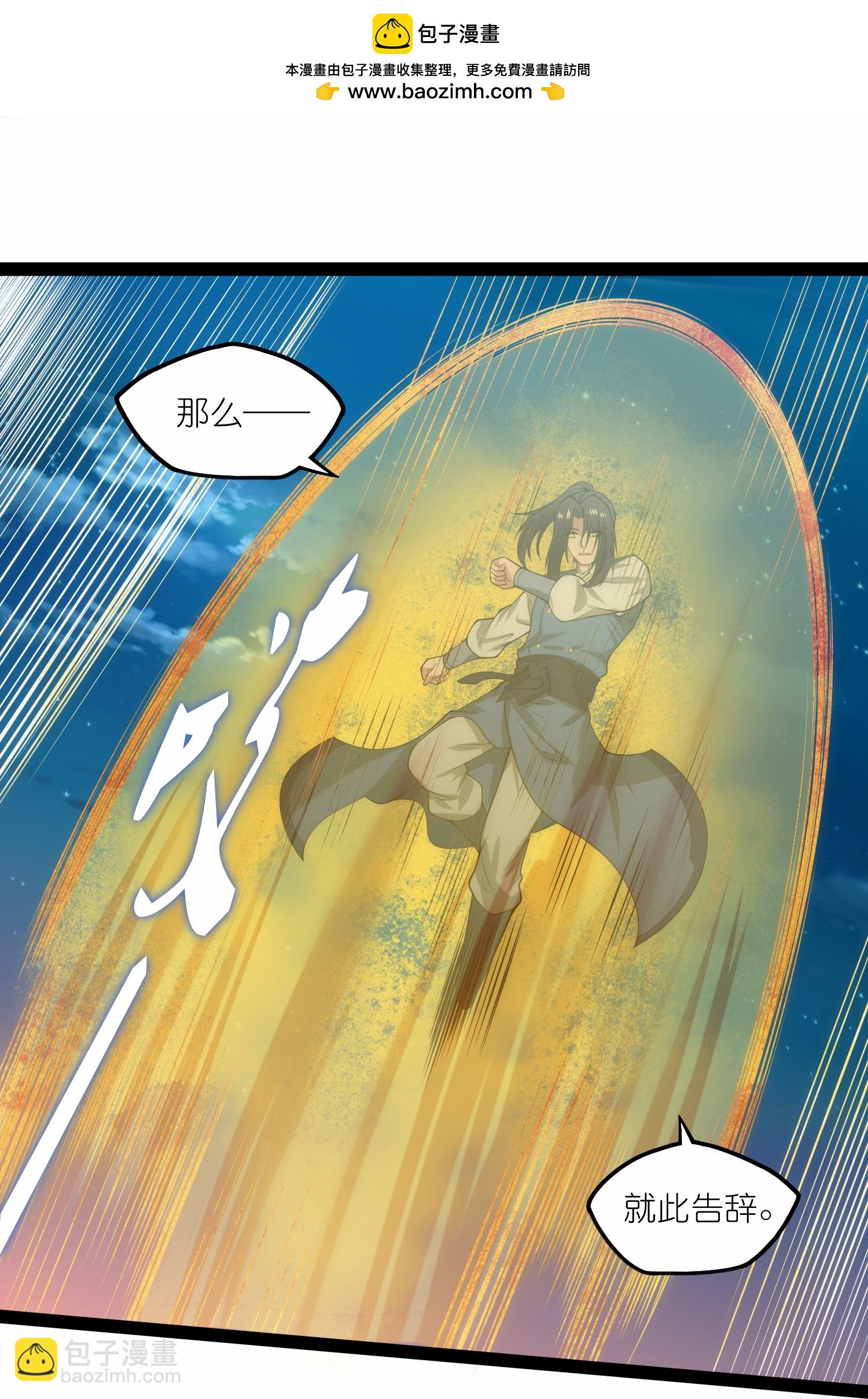 第339话 汉阳峰之主-第340话