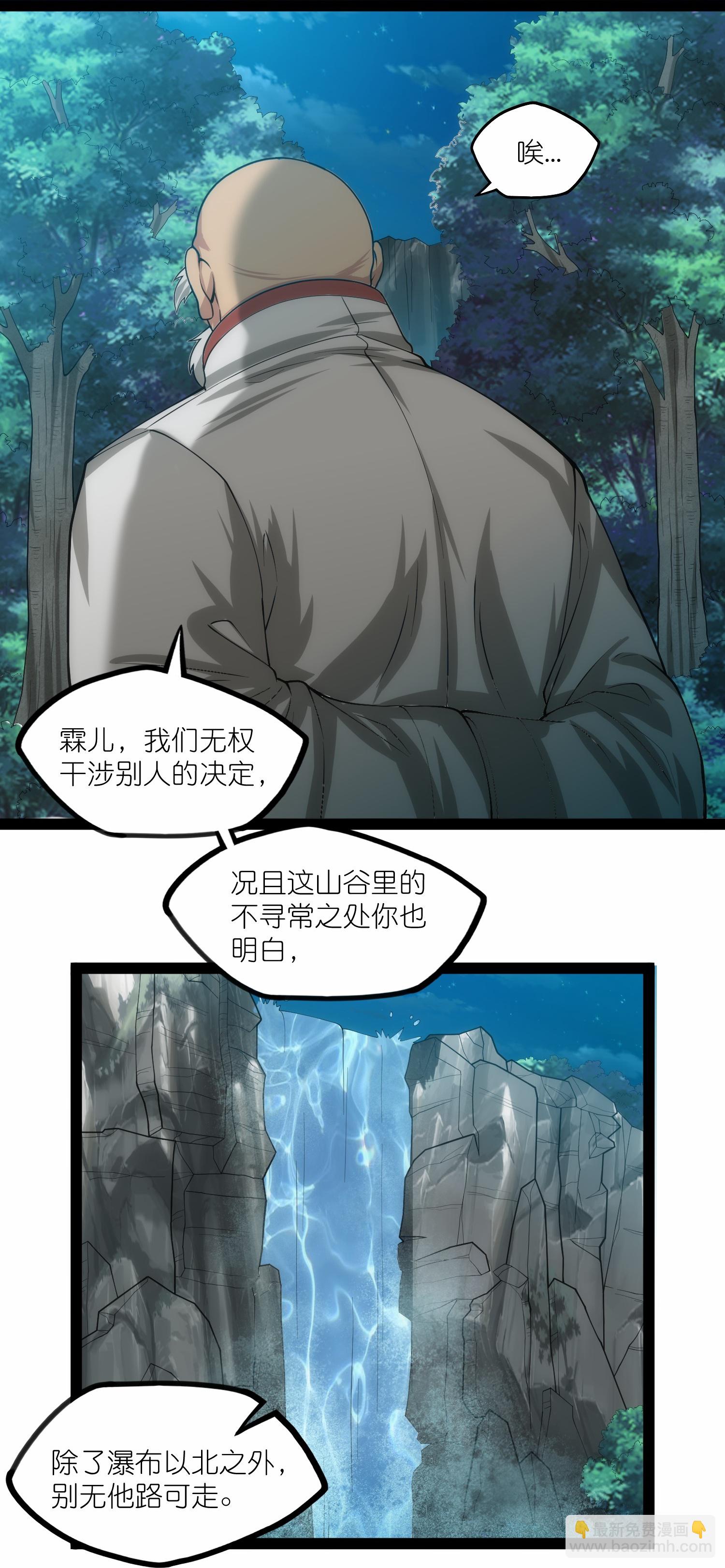 第339话 汉阳峰之主-第340话