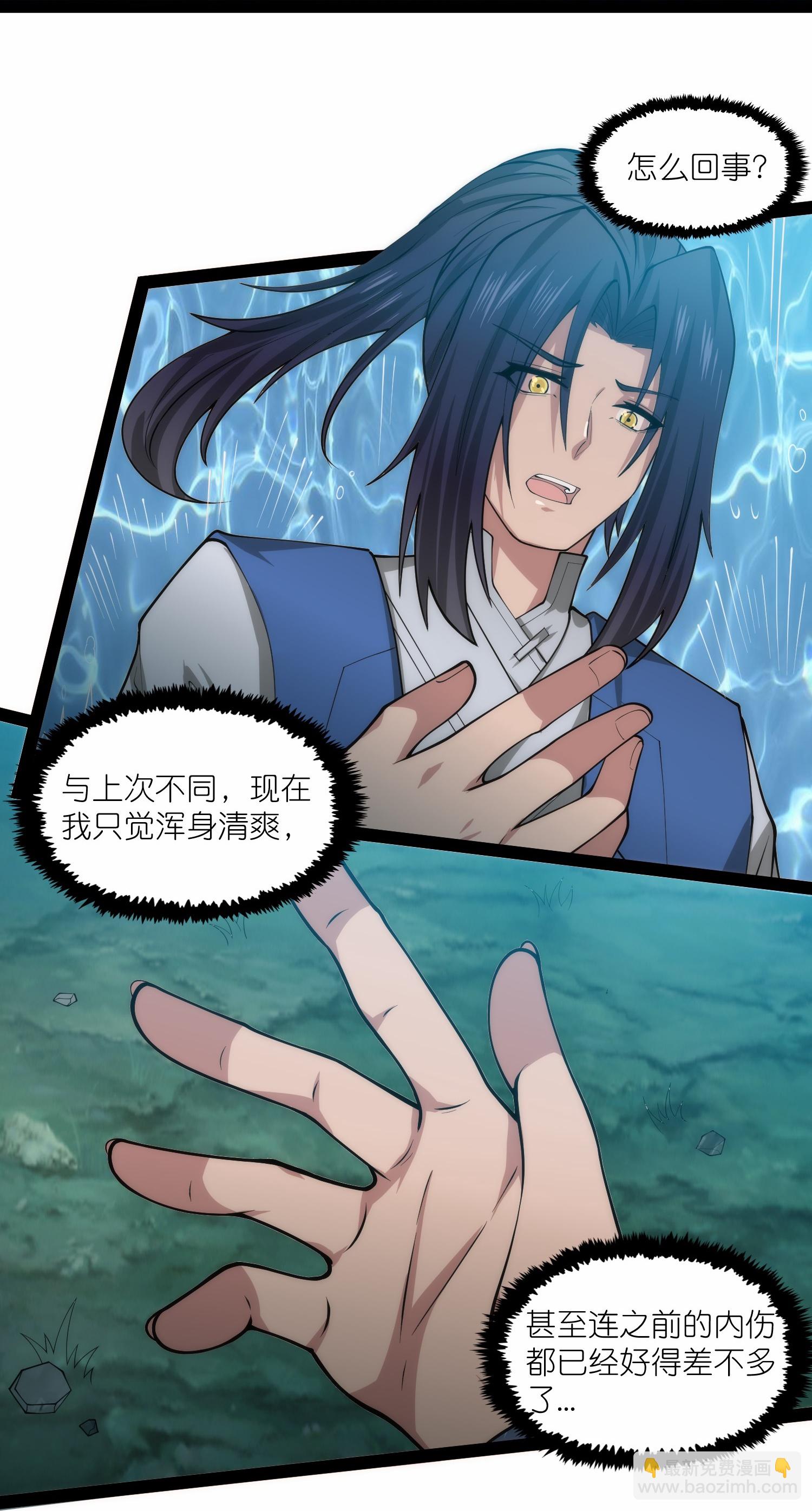 第339话 汉阳峰之主-第340话