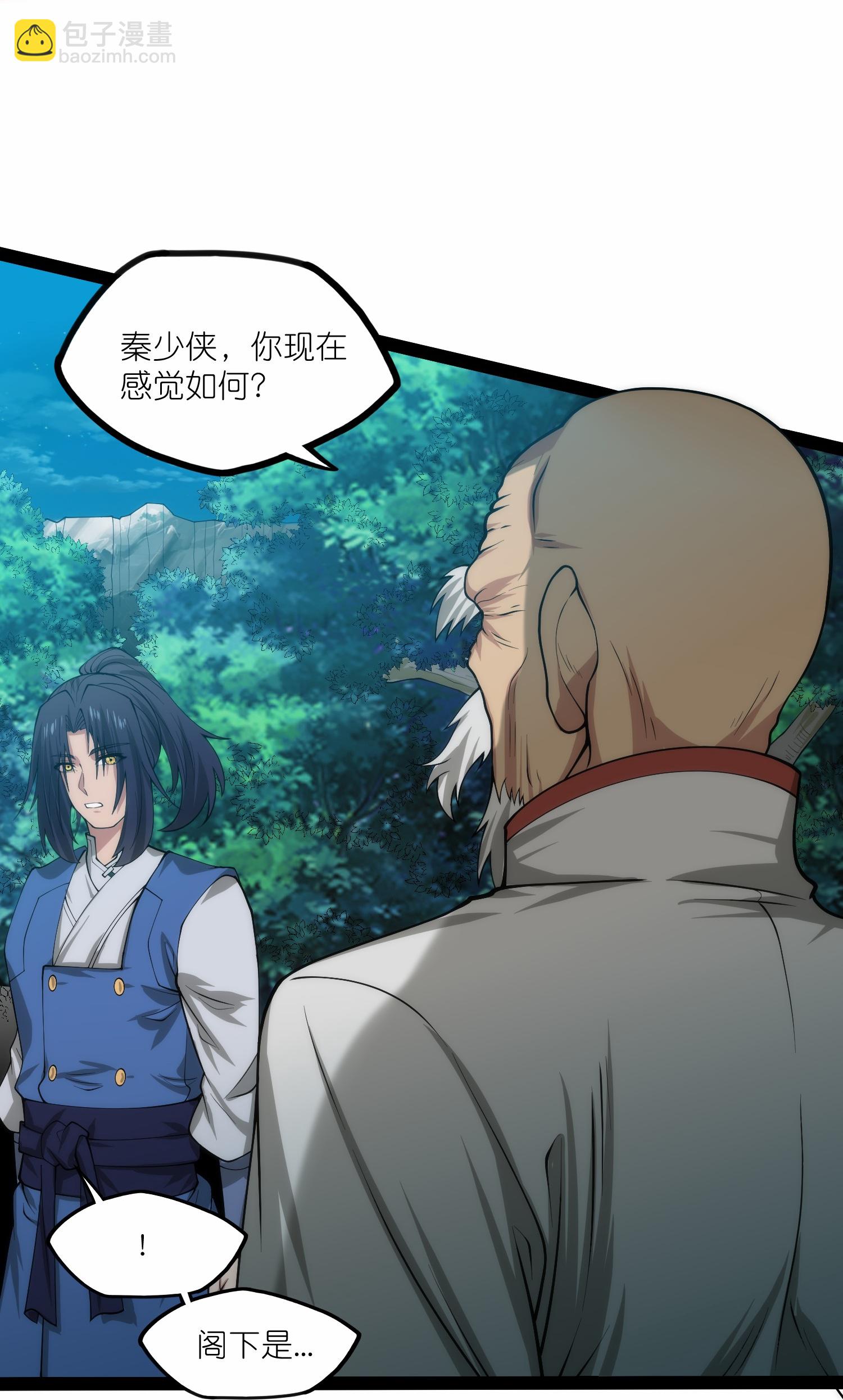 第339话 汉阳峰之主-第340话