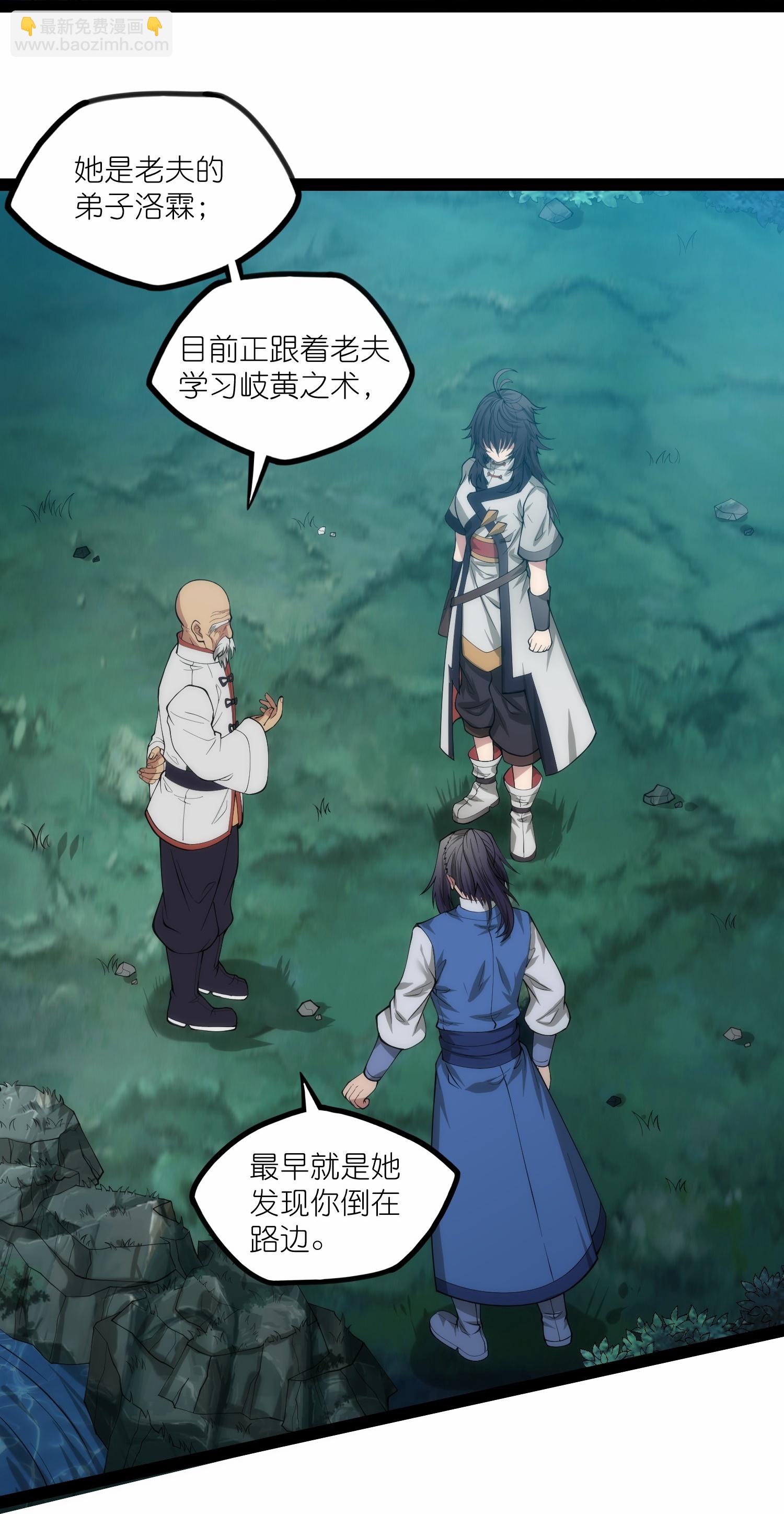 第339话 汉阳峰之主-第340话