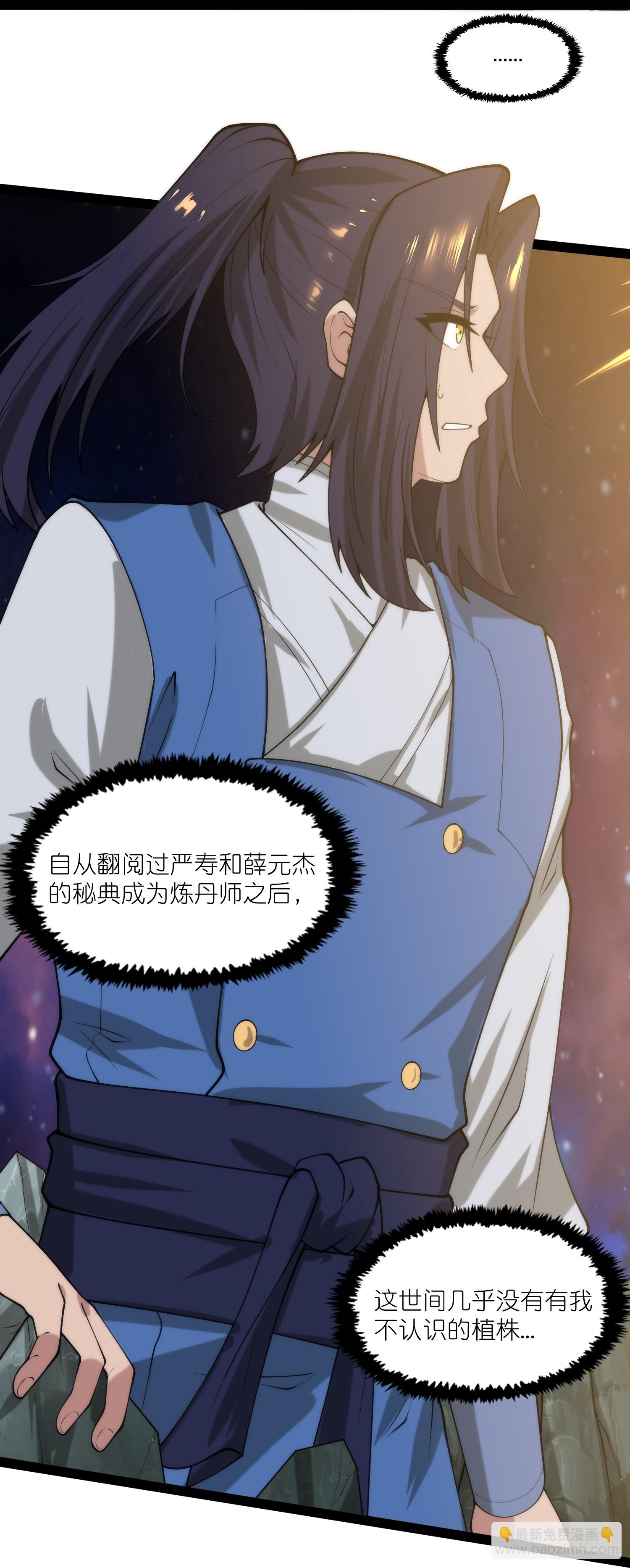 第341话 山脉异果-第342话