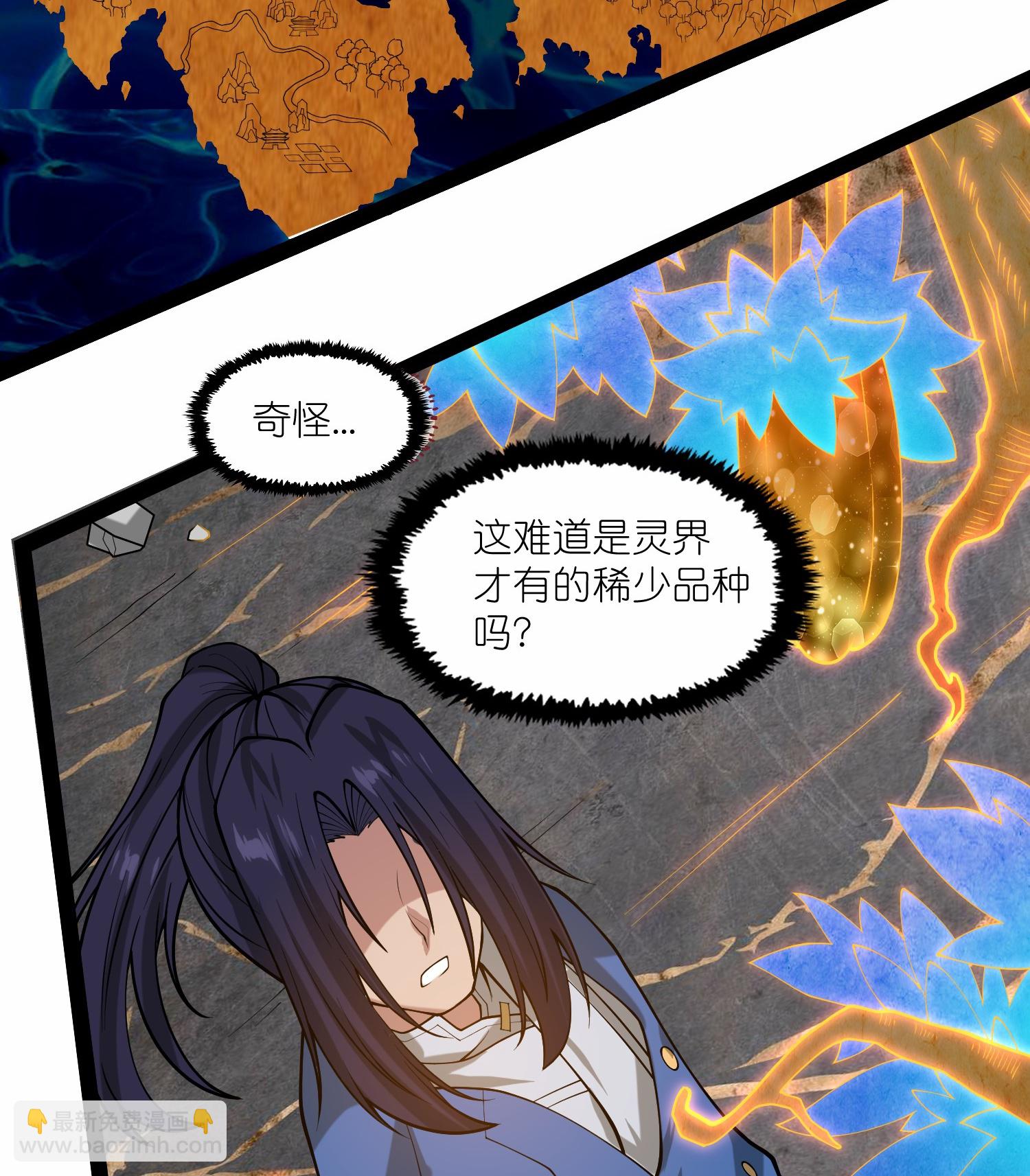 第341话 山脉异果-第342话