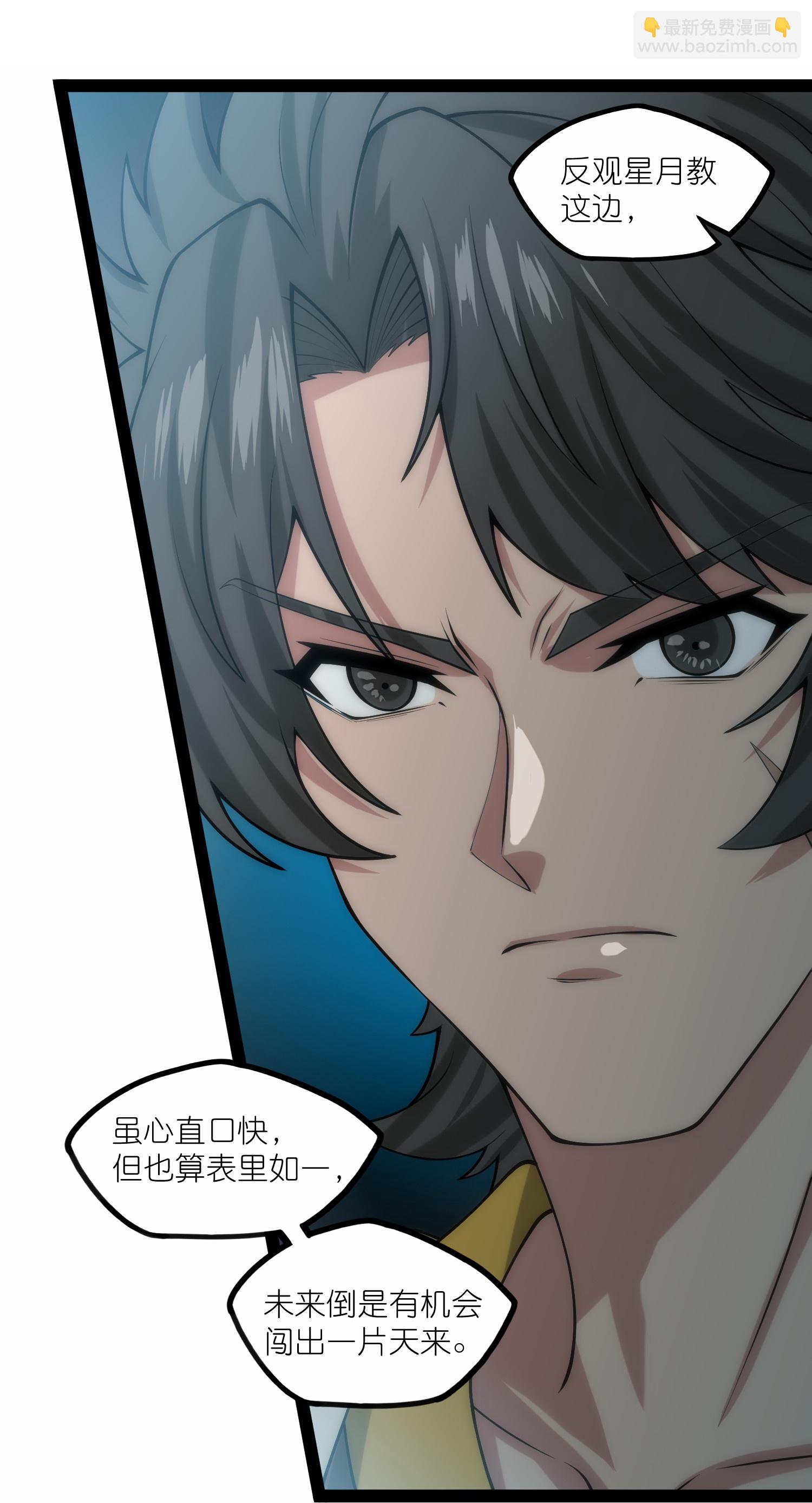 第341话 山脉异果-第342话