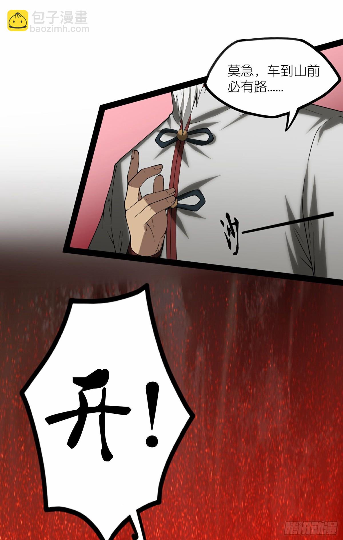 第349话心境-第350话