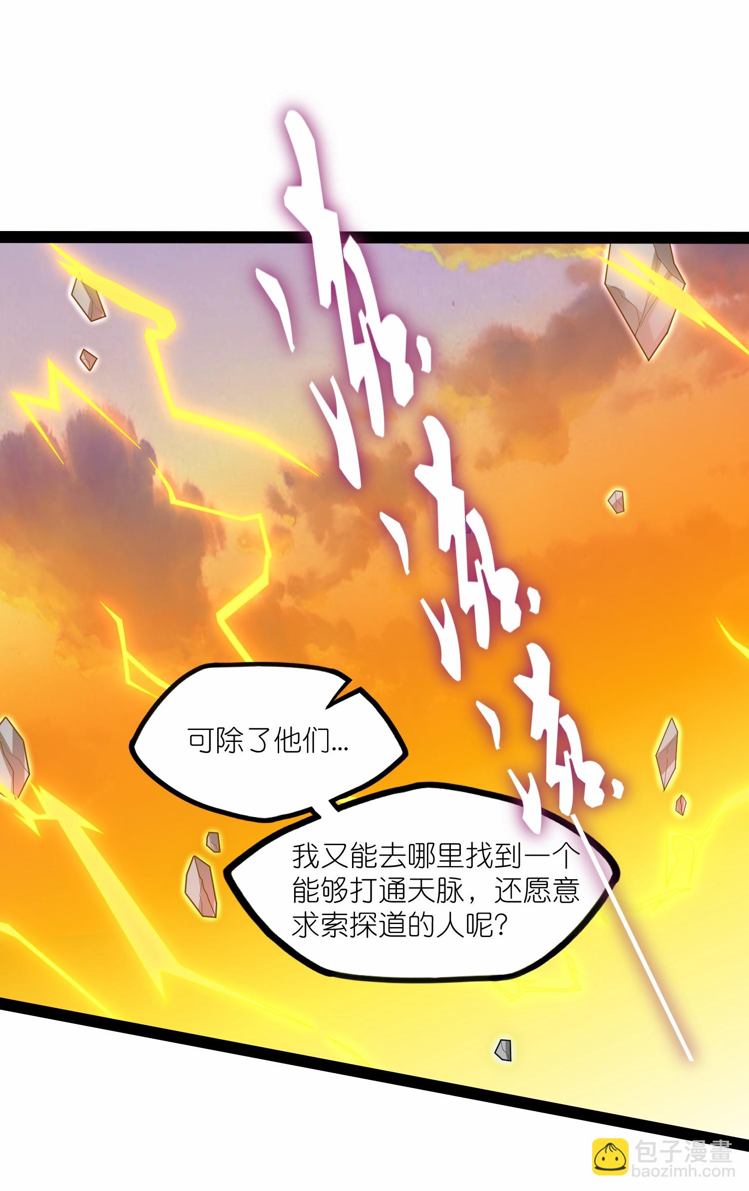 第343话 掌门的心愿-第344话