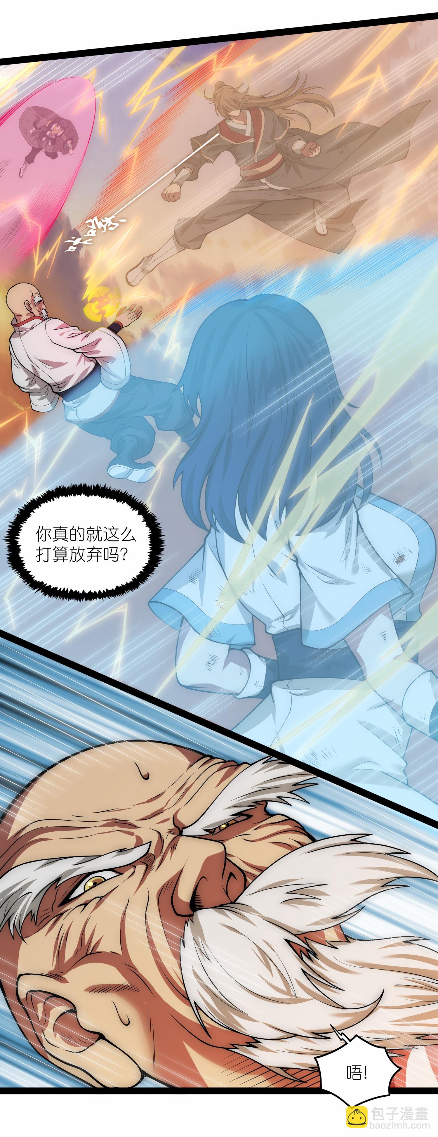 第343话 掌门的心愿-第344话