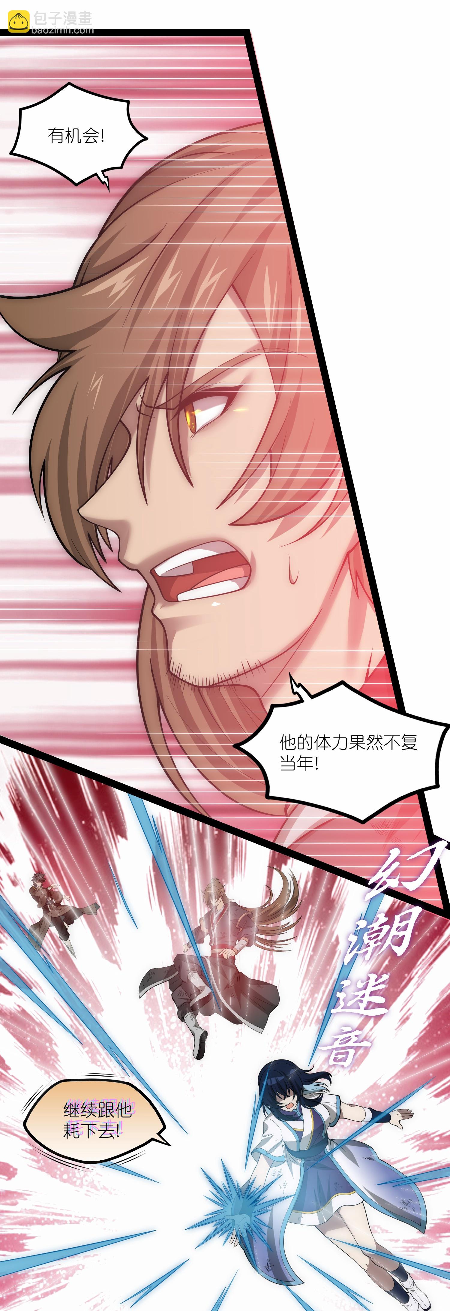 第343话 掌门的心愿-第344话