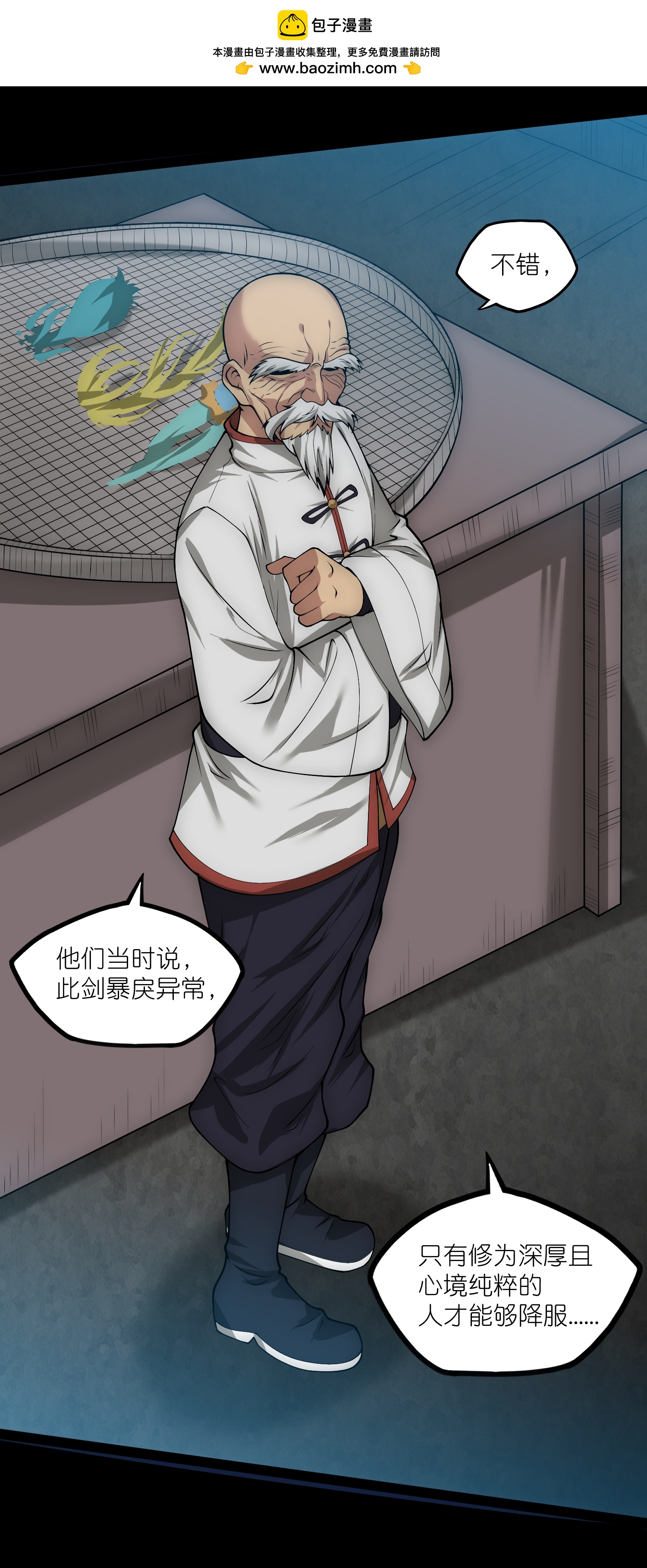 第343话 掌门的心愿-第344话