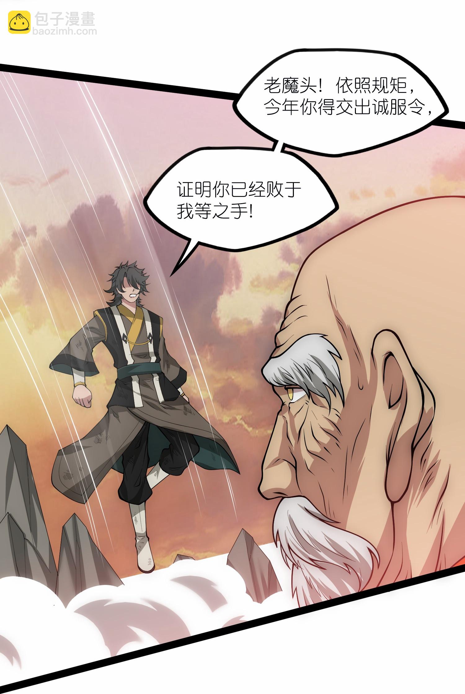 第343话 掌门的心愿-第344话