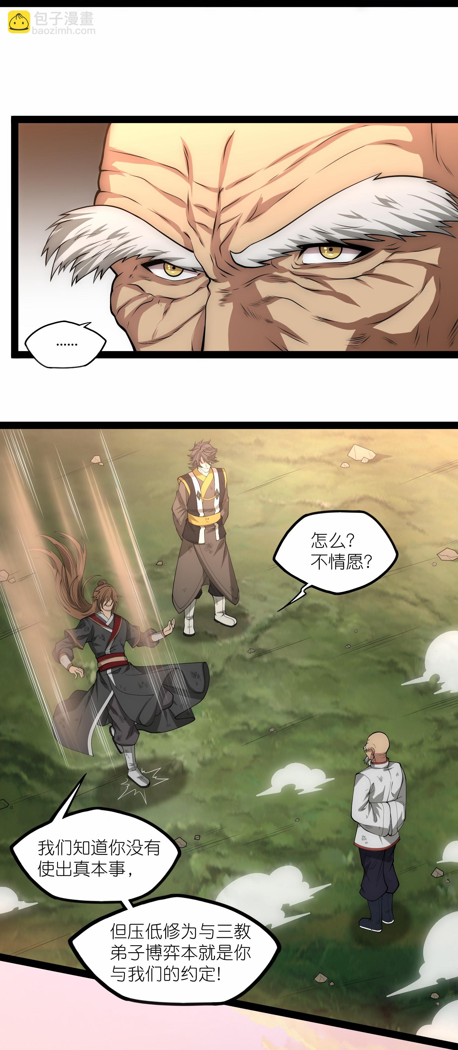 第343话 掌门的心愿-第344话