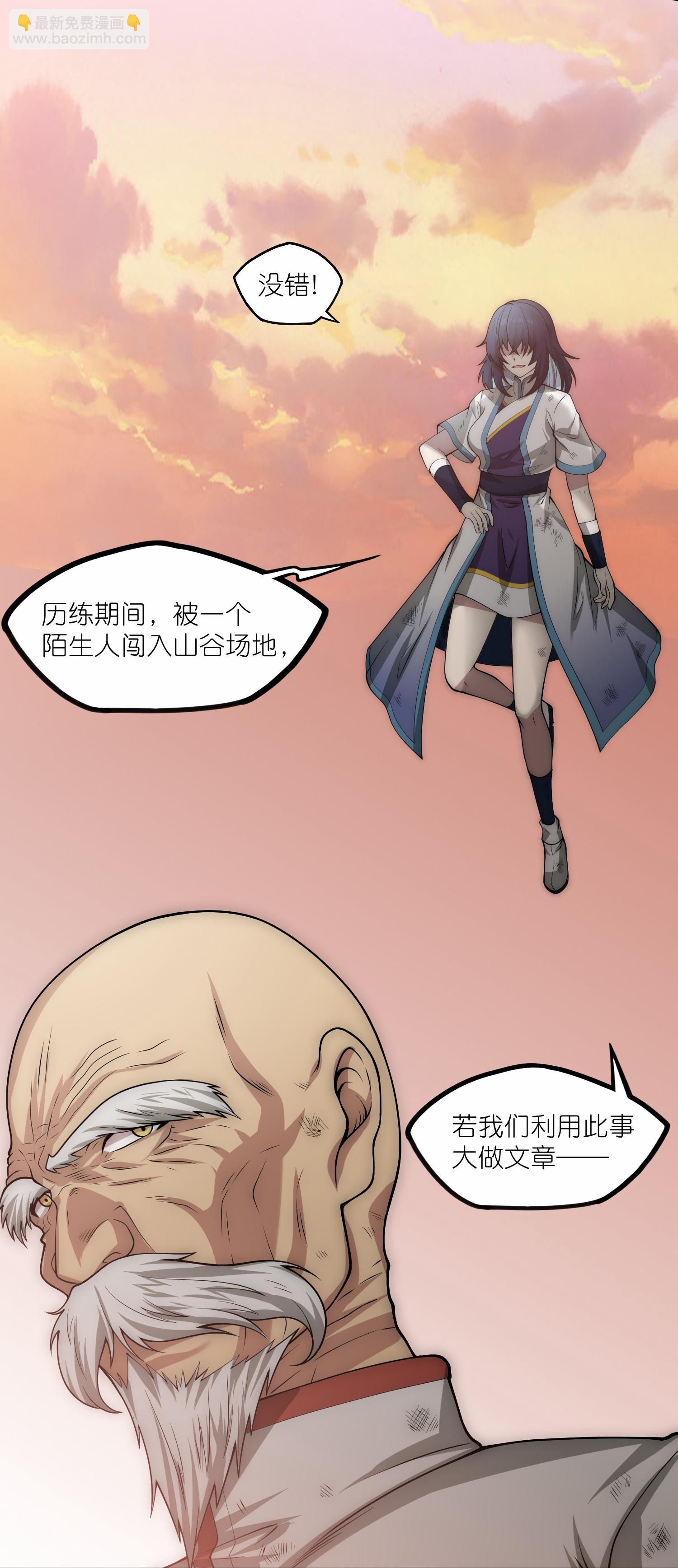 第343话 掌门的心愿-第344话