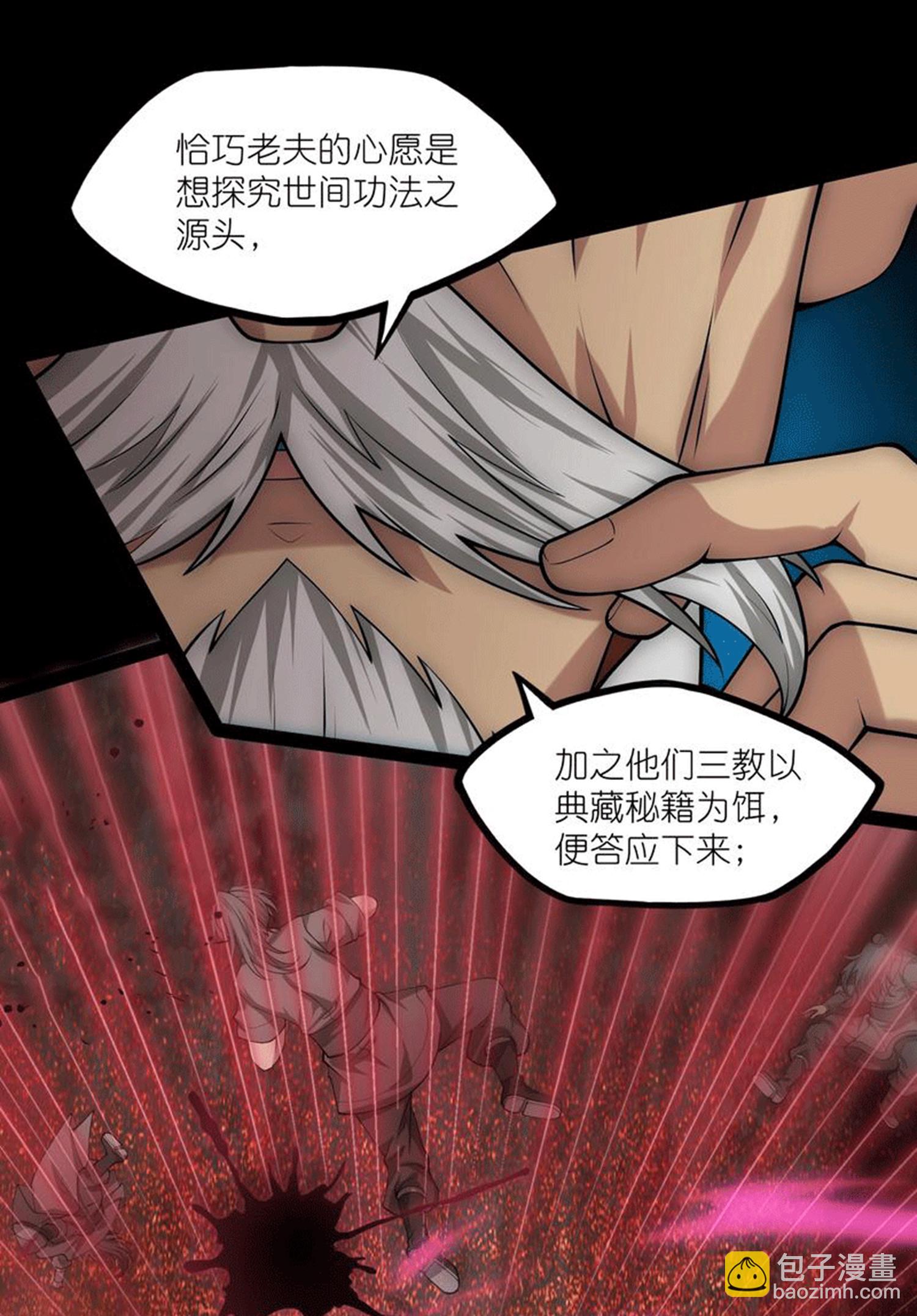 第343话 掌门的心愿-第344话