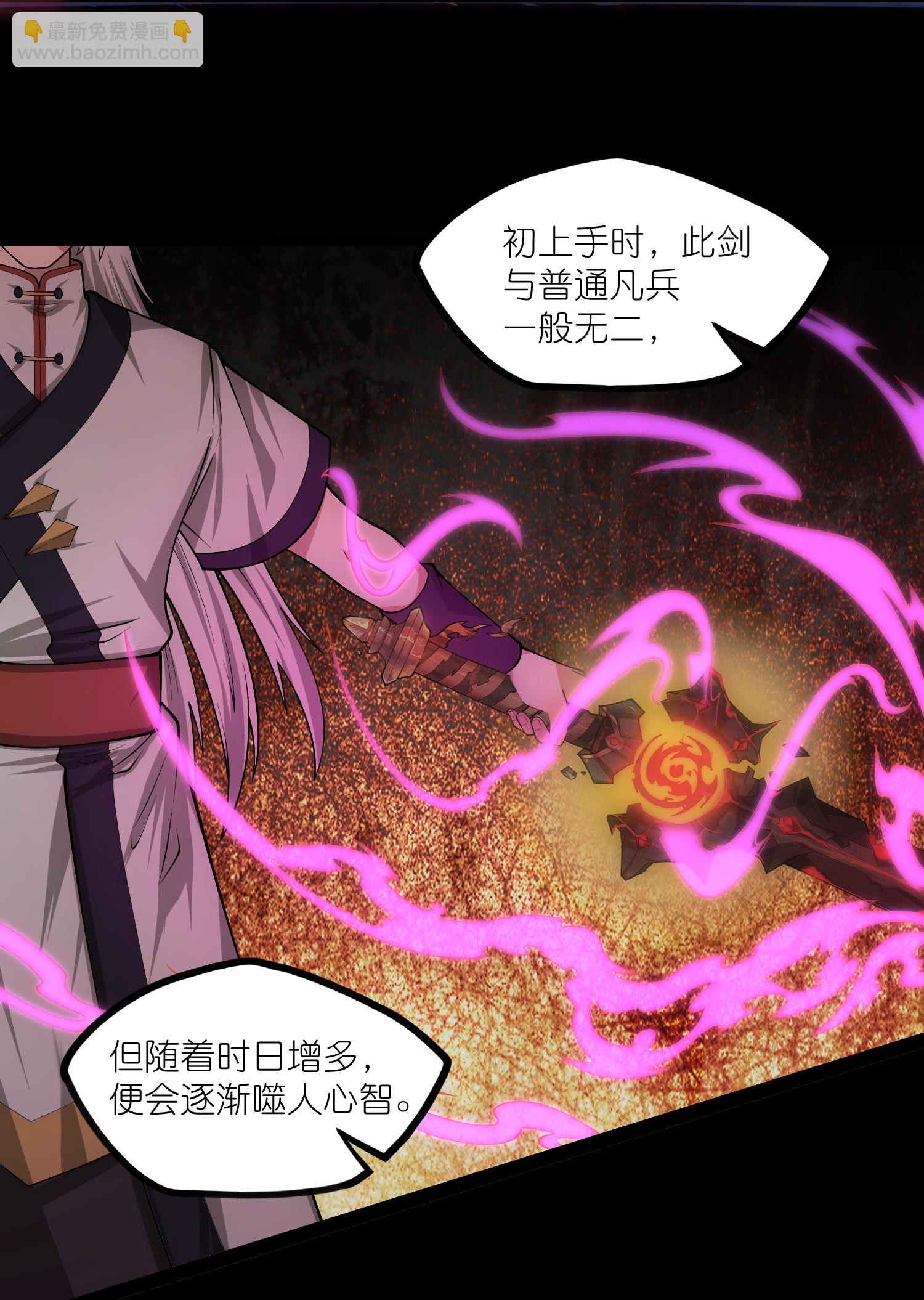 第343话 掌门的心愿-第344话