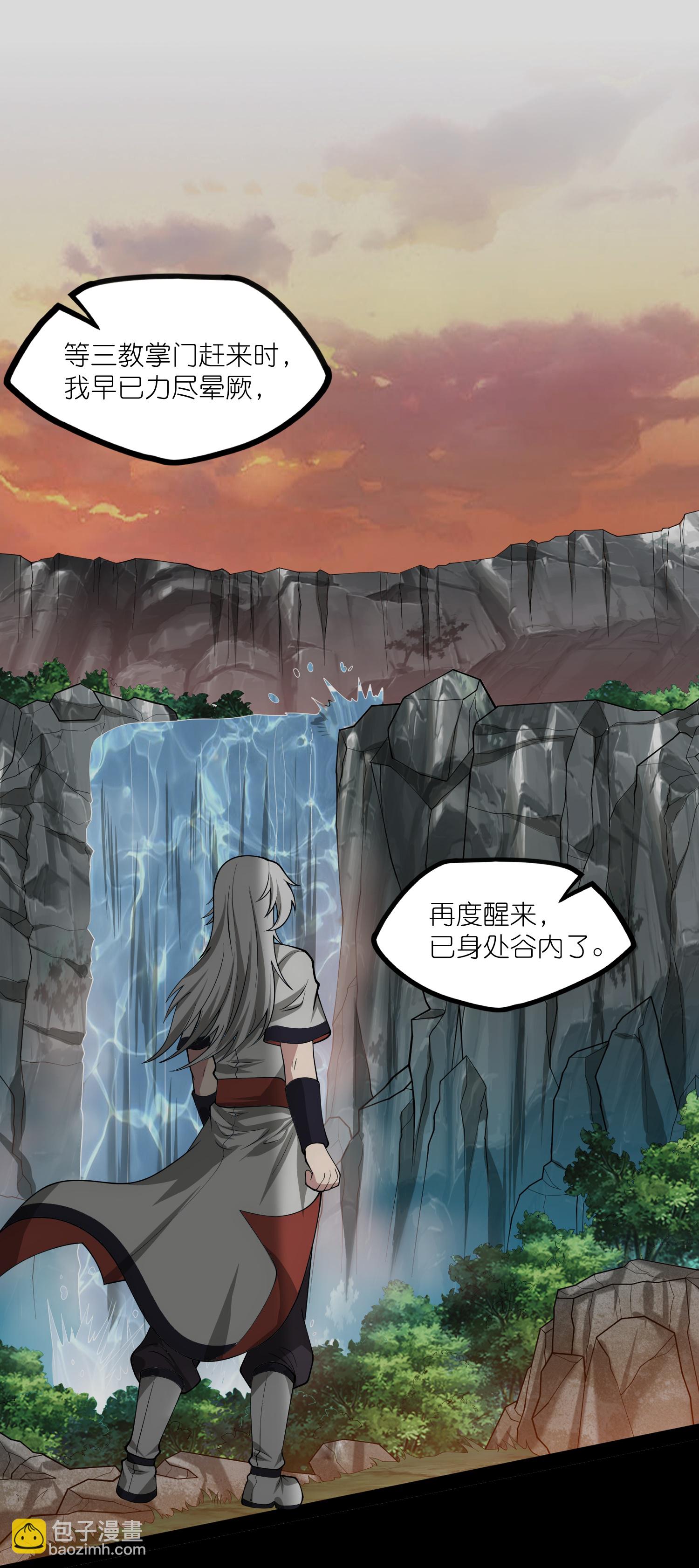 第343话 掌门的心愿-第344话