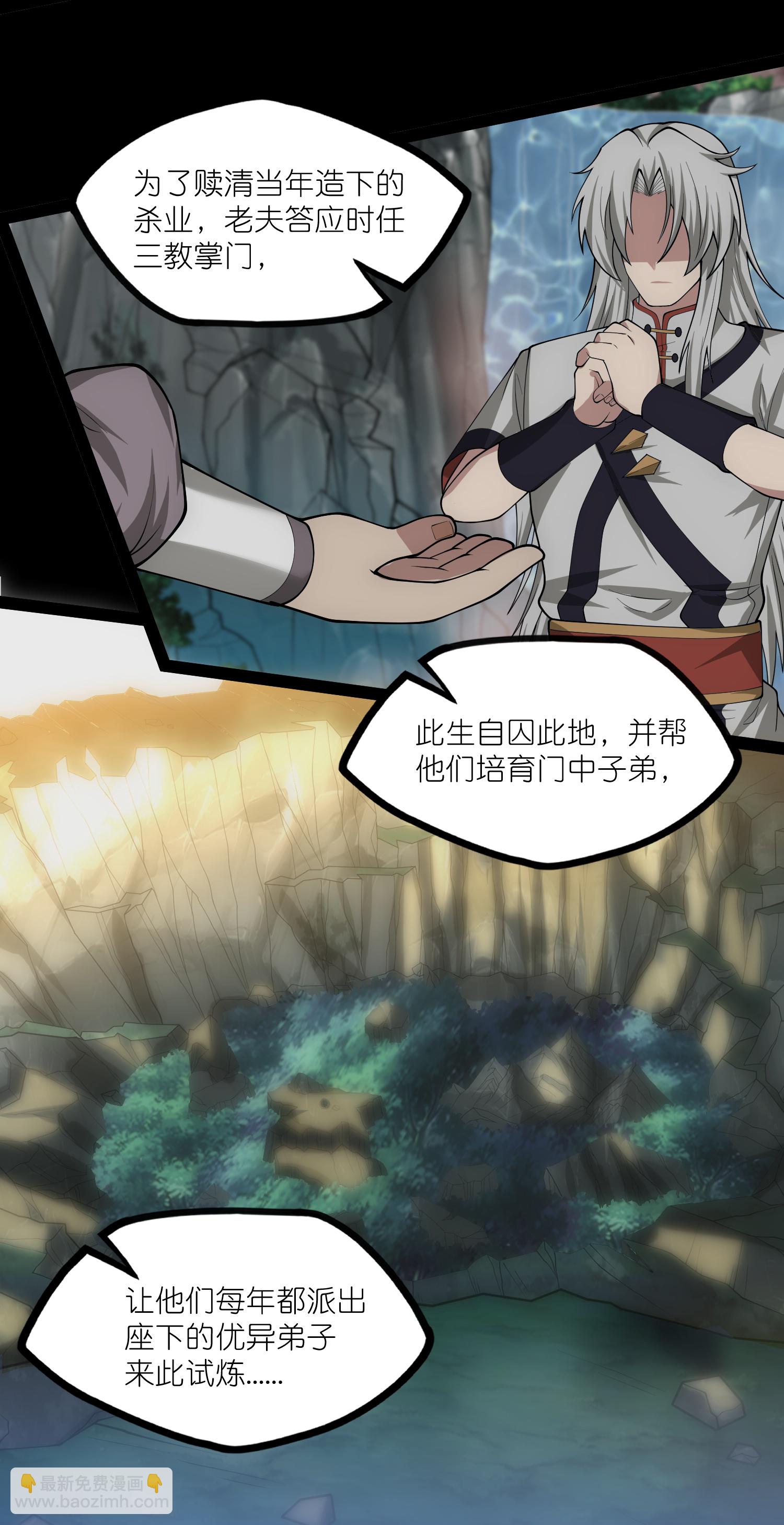 第343话 掌门的心愿-第344话