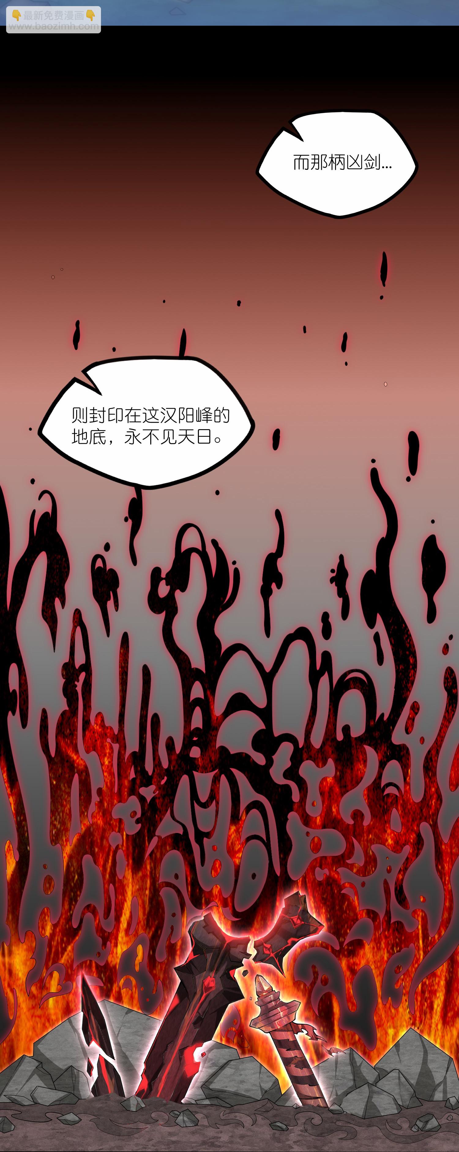 第343话 掌门的心愿-第344话