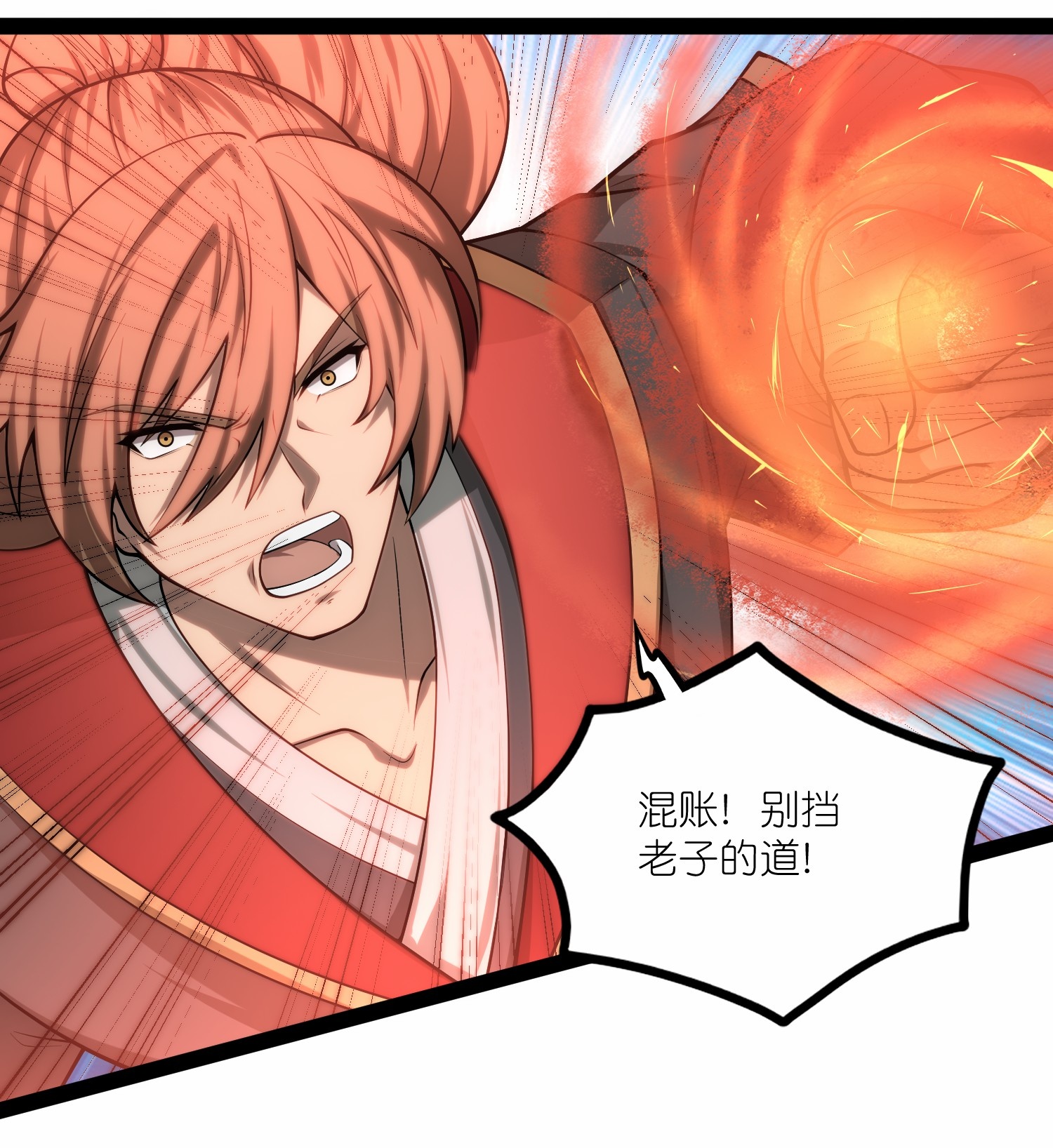 第345话 星象术-第346话
