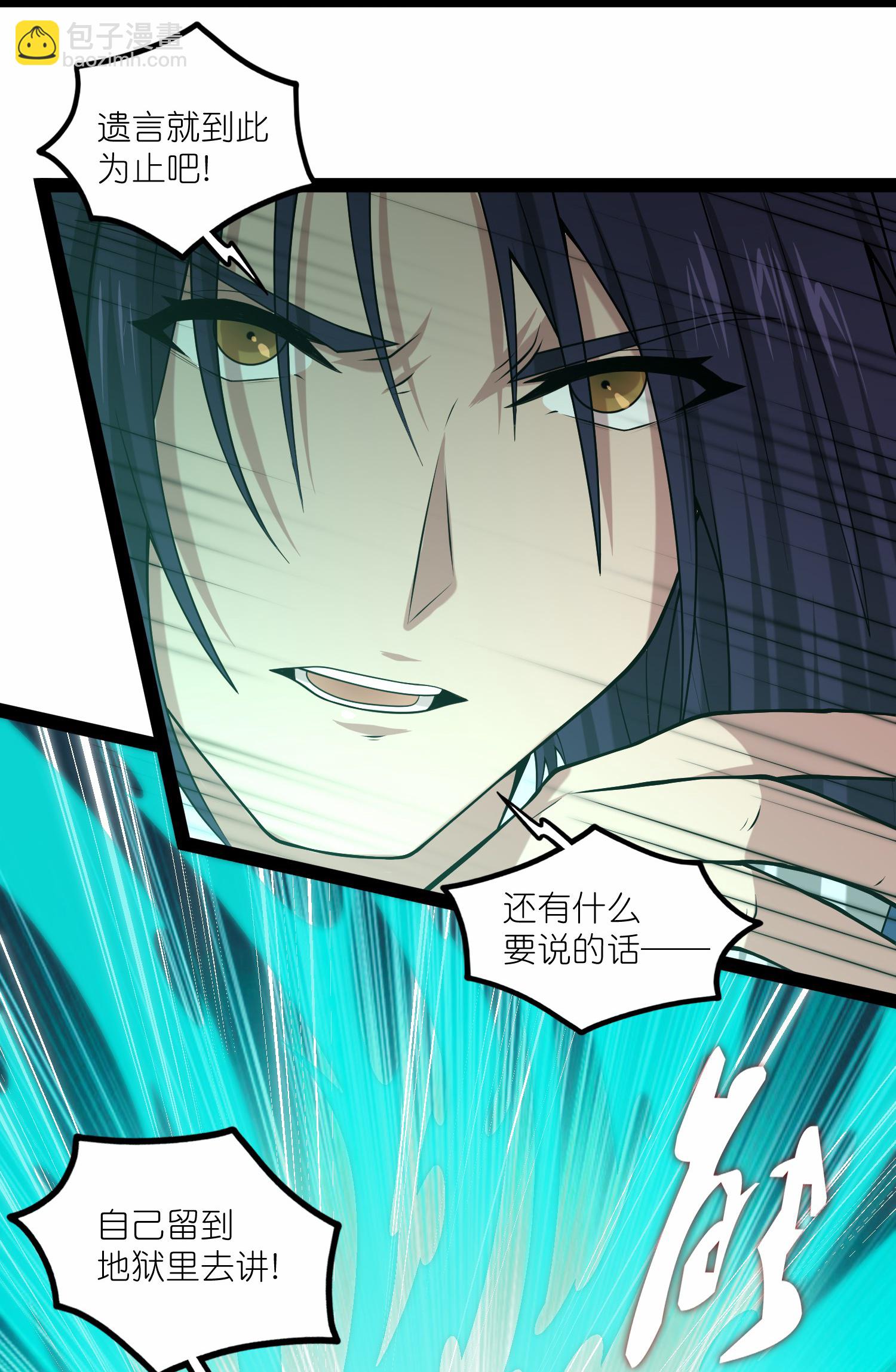 第345话 星象术-第346话