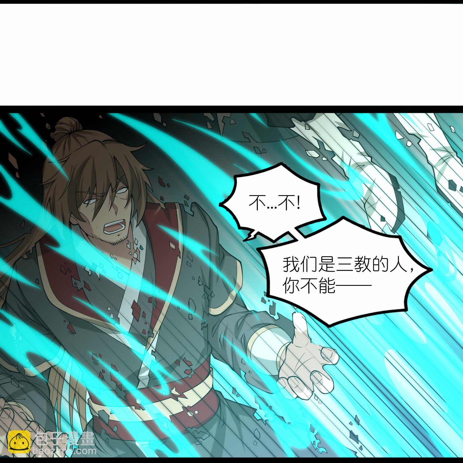 第345话 星象术-第346话