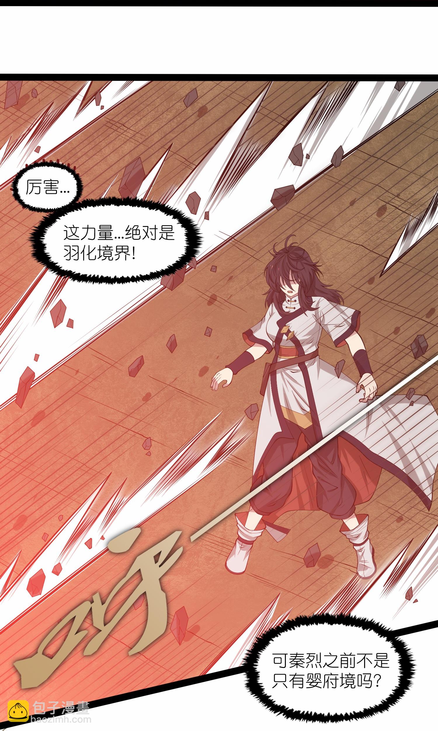 第345话 星象术-第346话