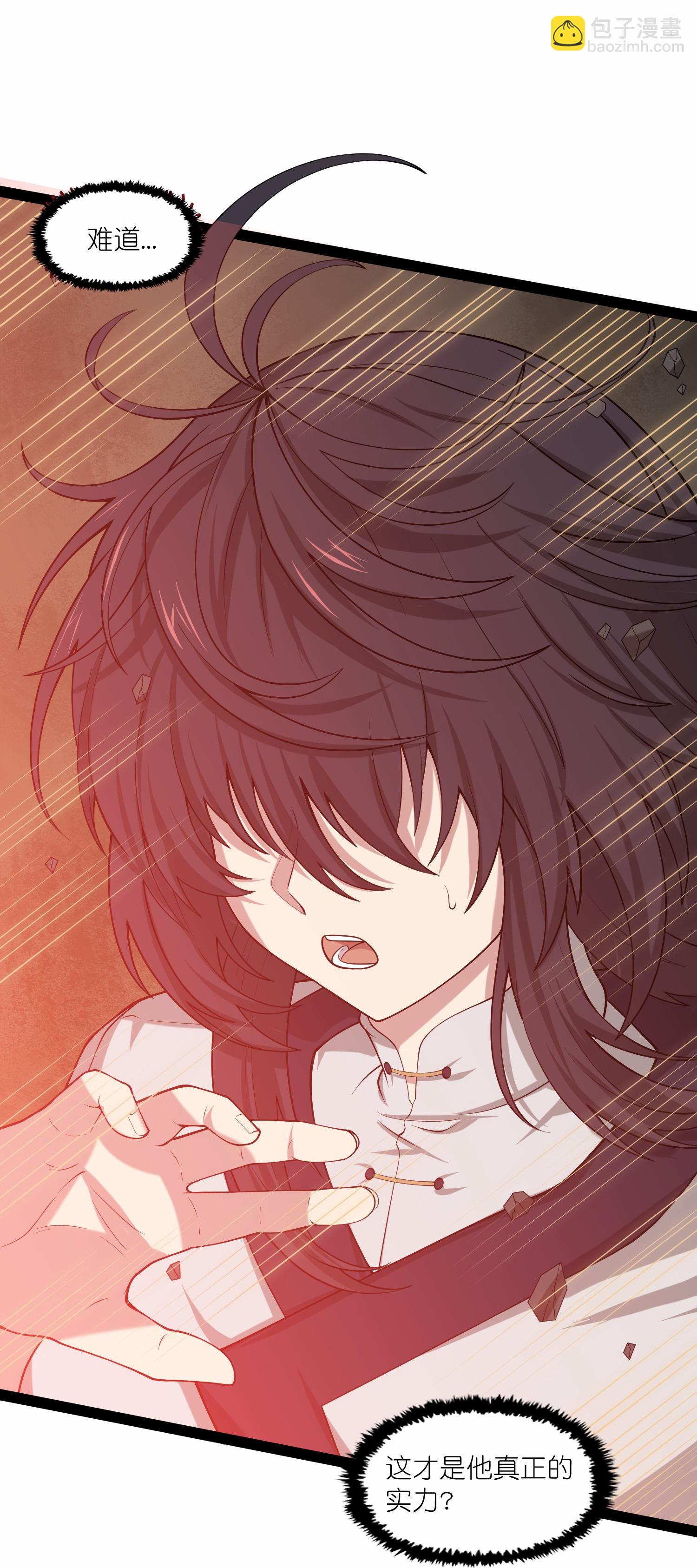 第345话 星象术-第346话