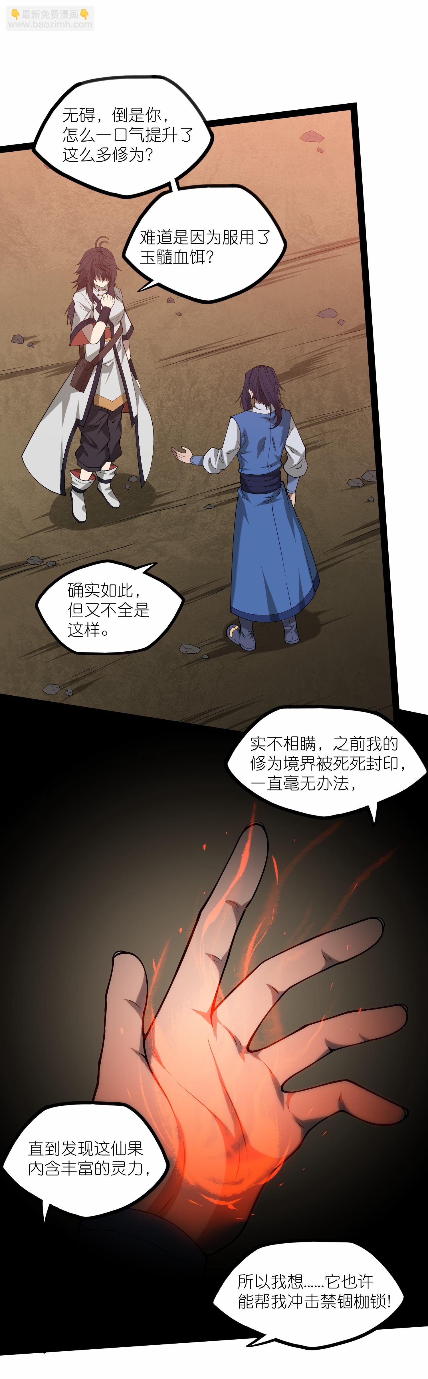第345话 星象术-第346话