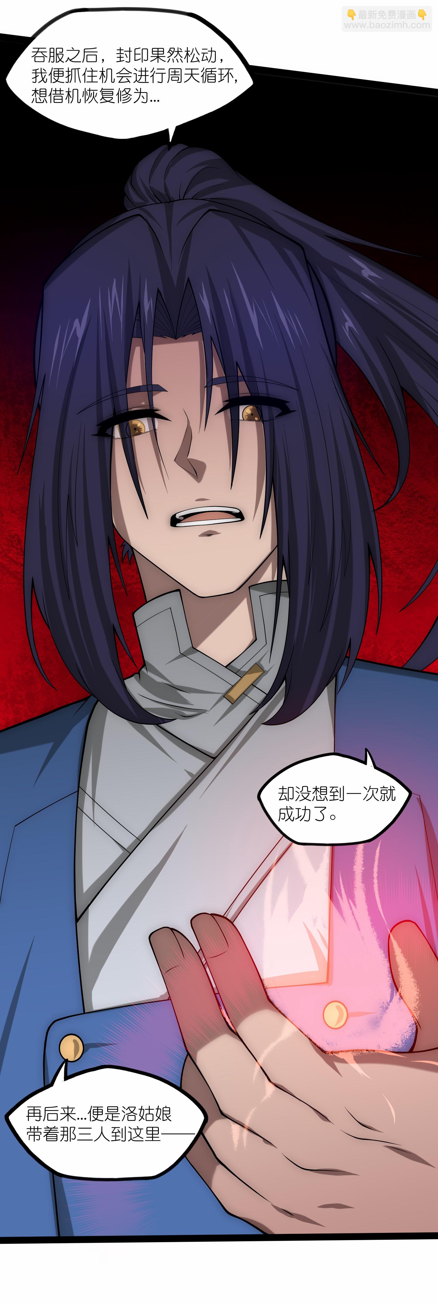 第345话 星象术-第346话